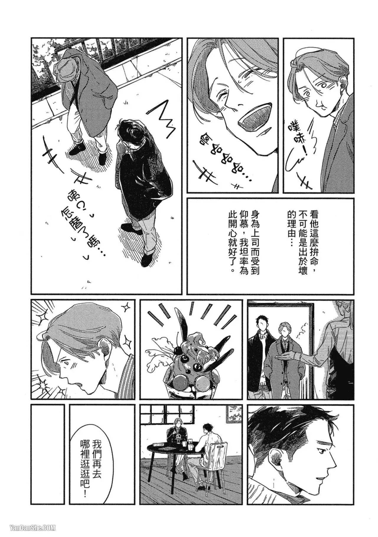 第2话 第24页