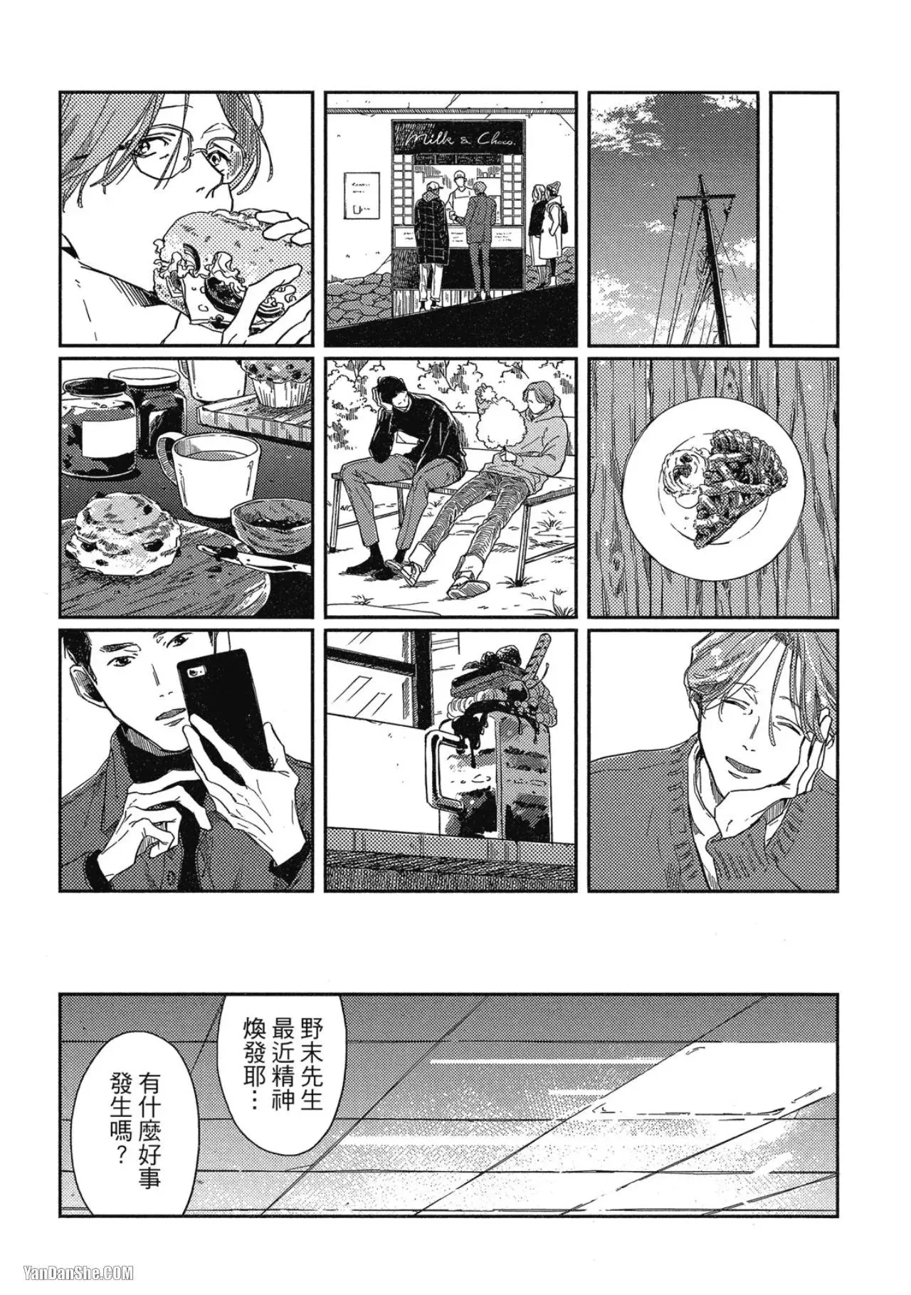 第2话 第25页