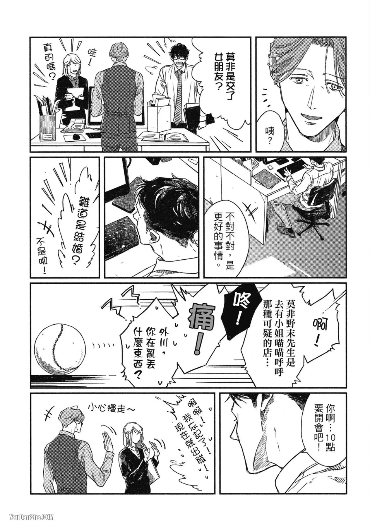 第2话 第26页