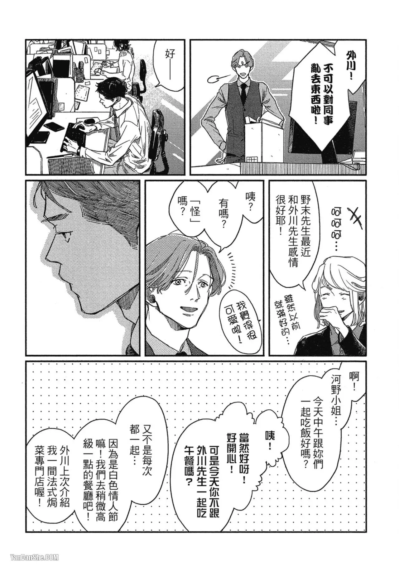 第2话 第27页
