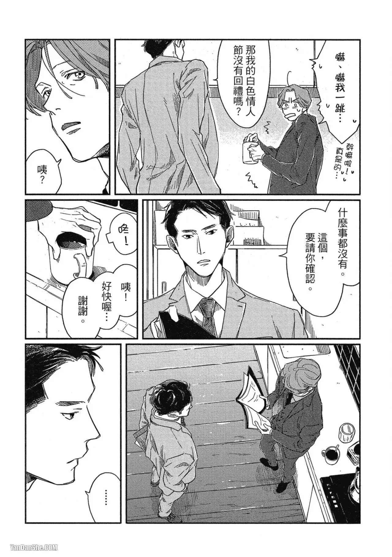 第2话 第31页