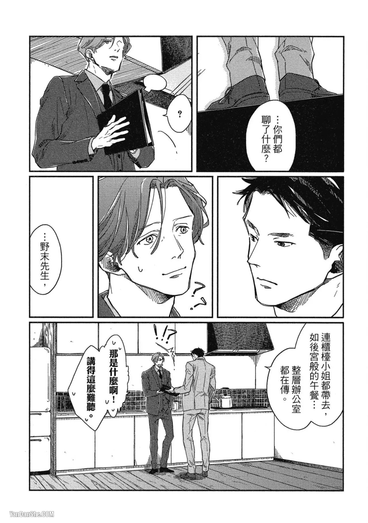 第2话 第32页
