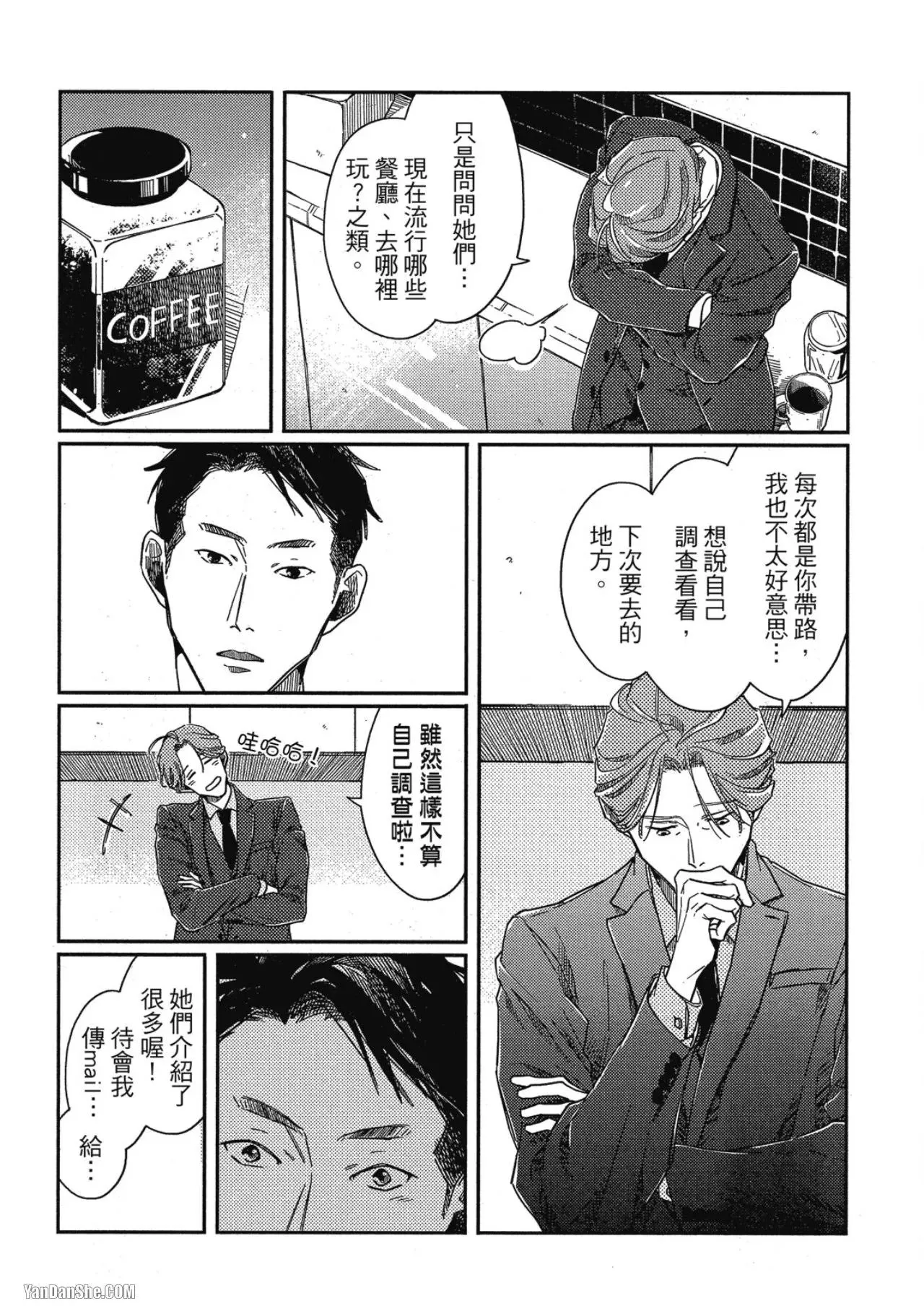 第2话 第33页