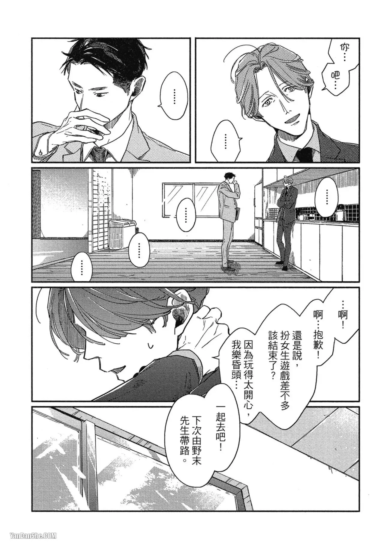 第2话 第34页