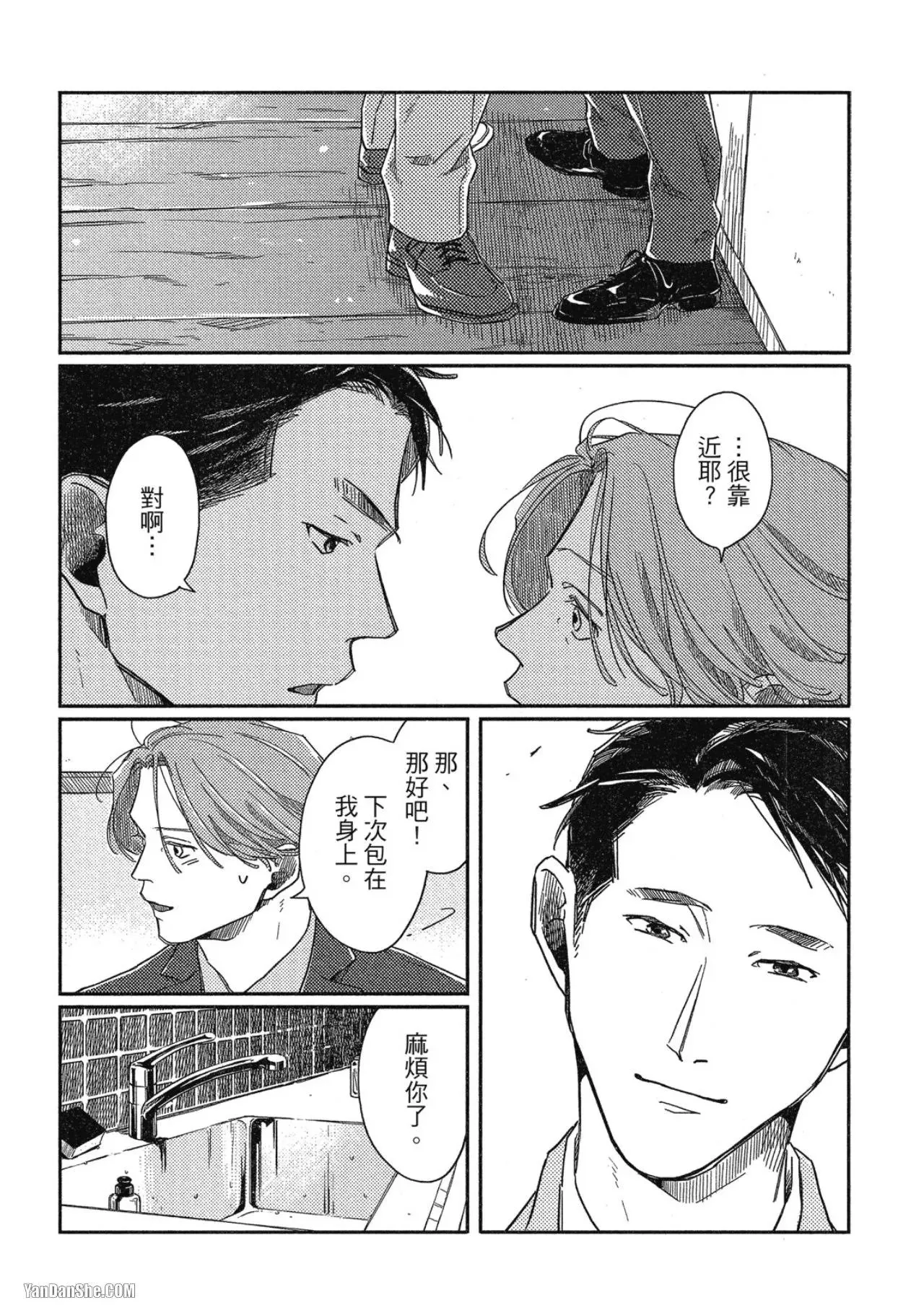 第2话 第35页