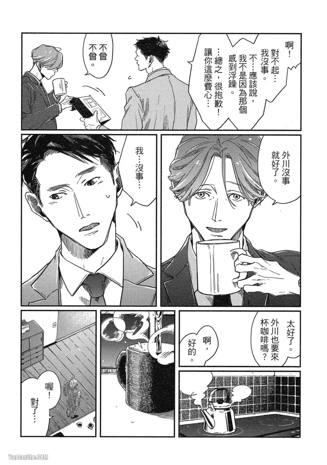 第2话 第37页