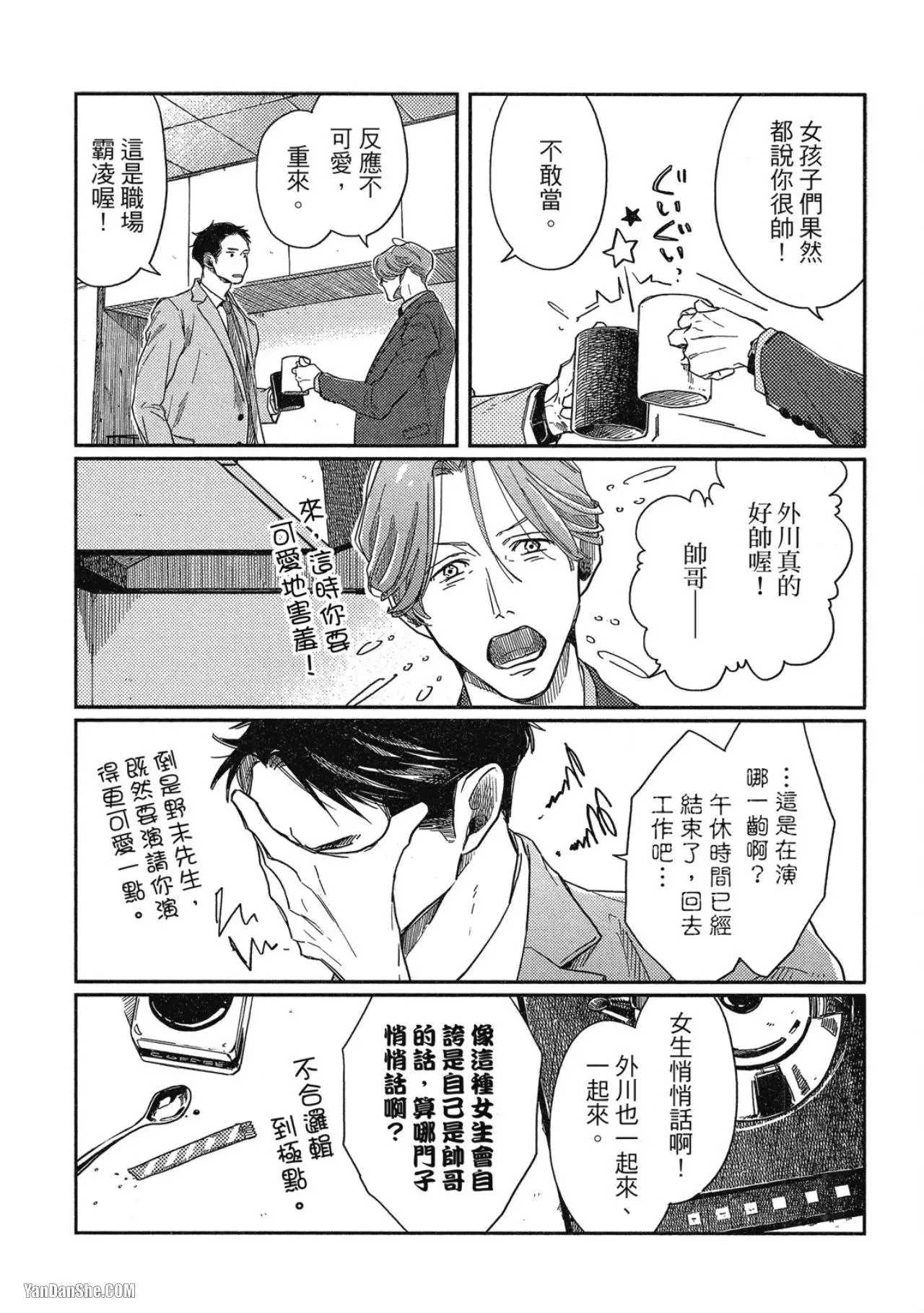 第2话 第38页