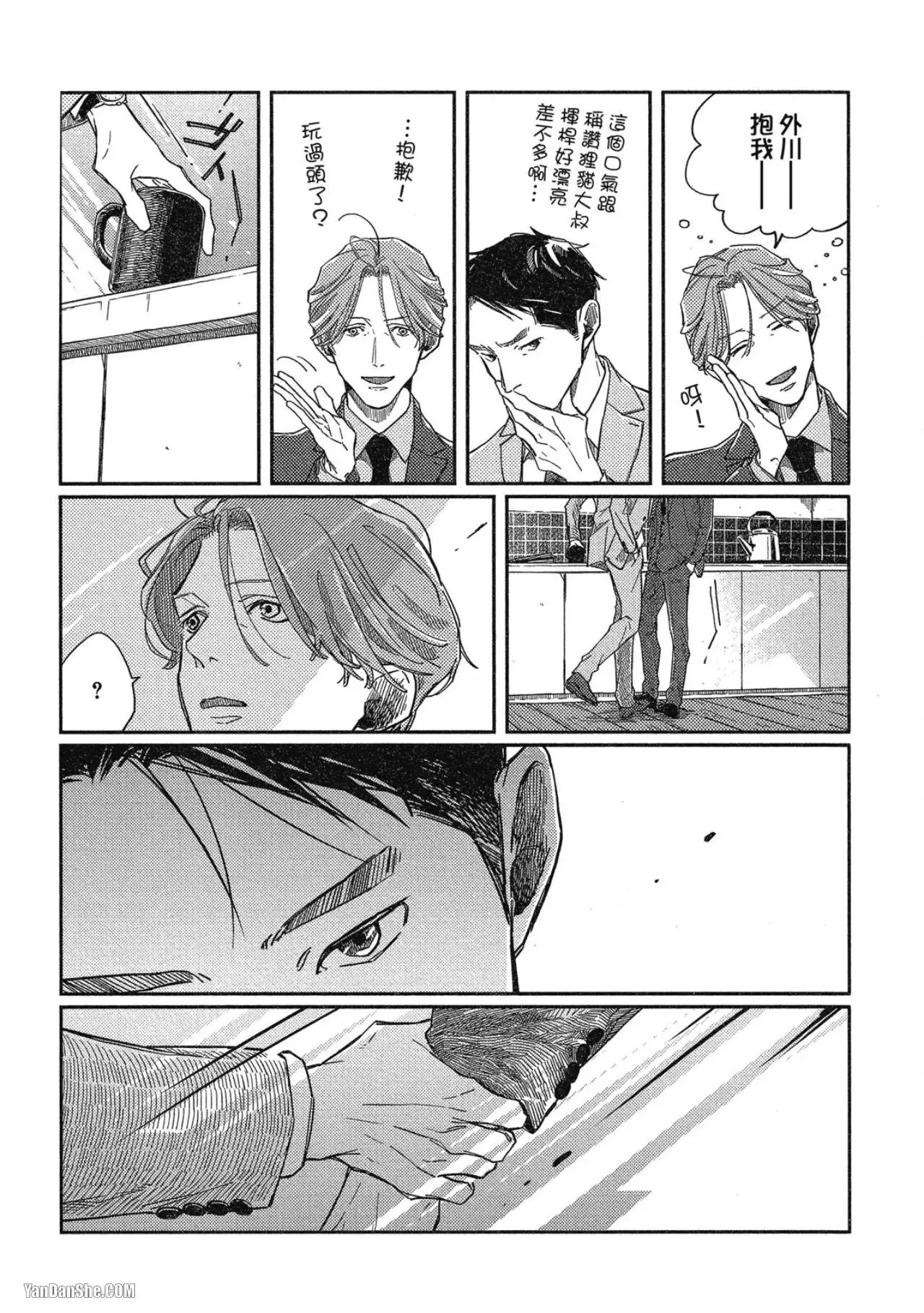 第2话 第39页