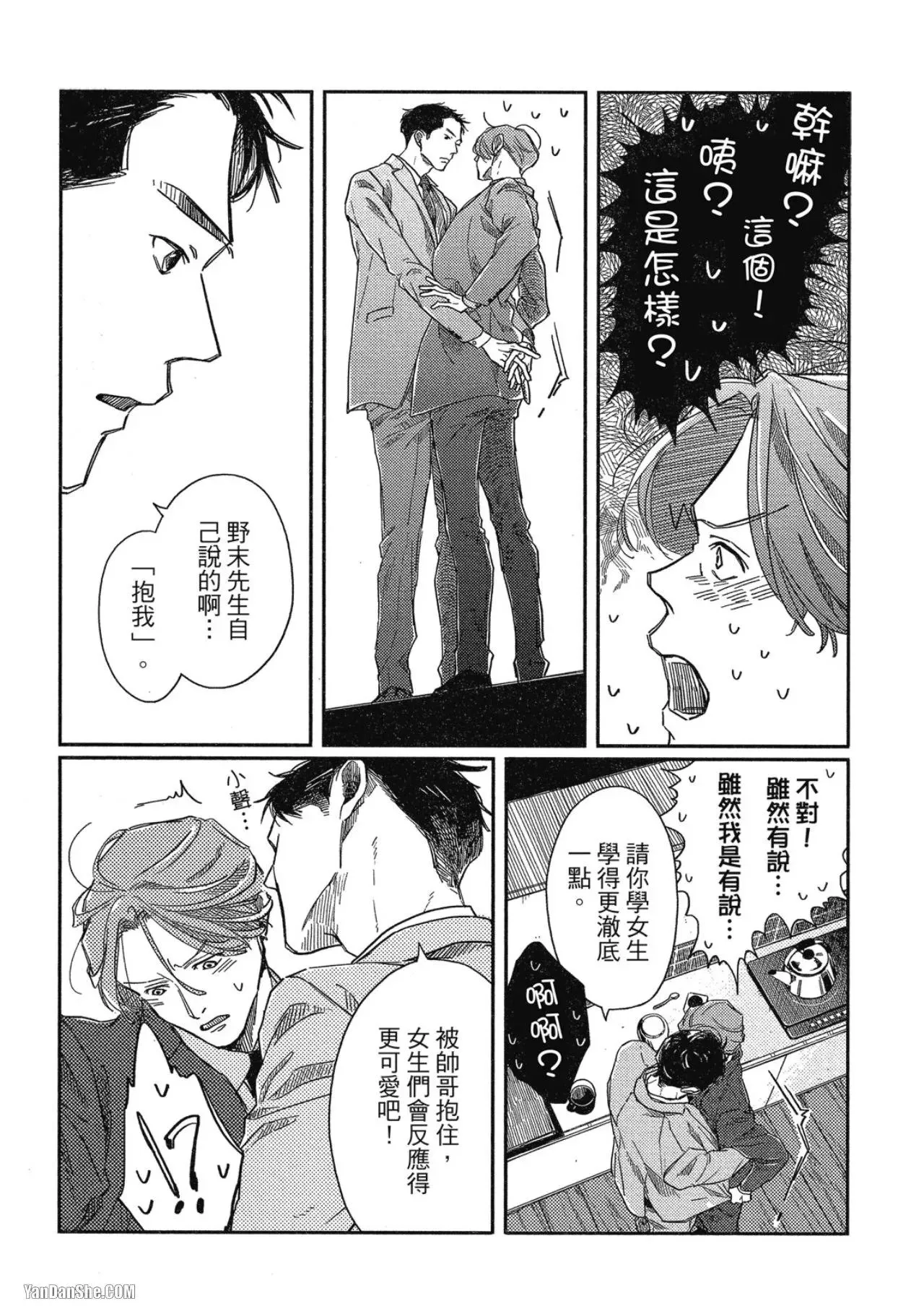 第2话 第41页