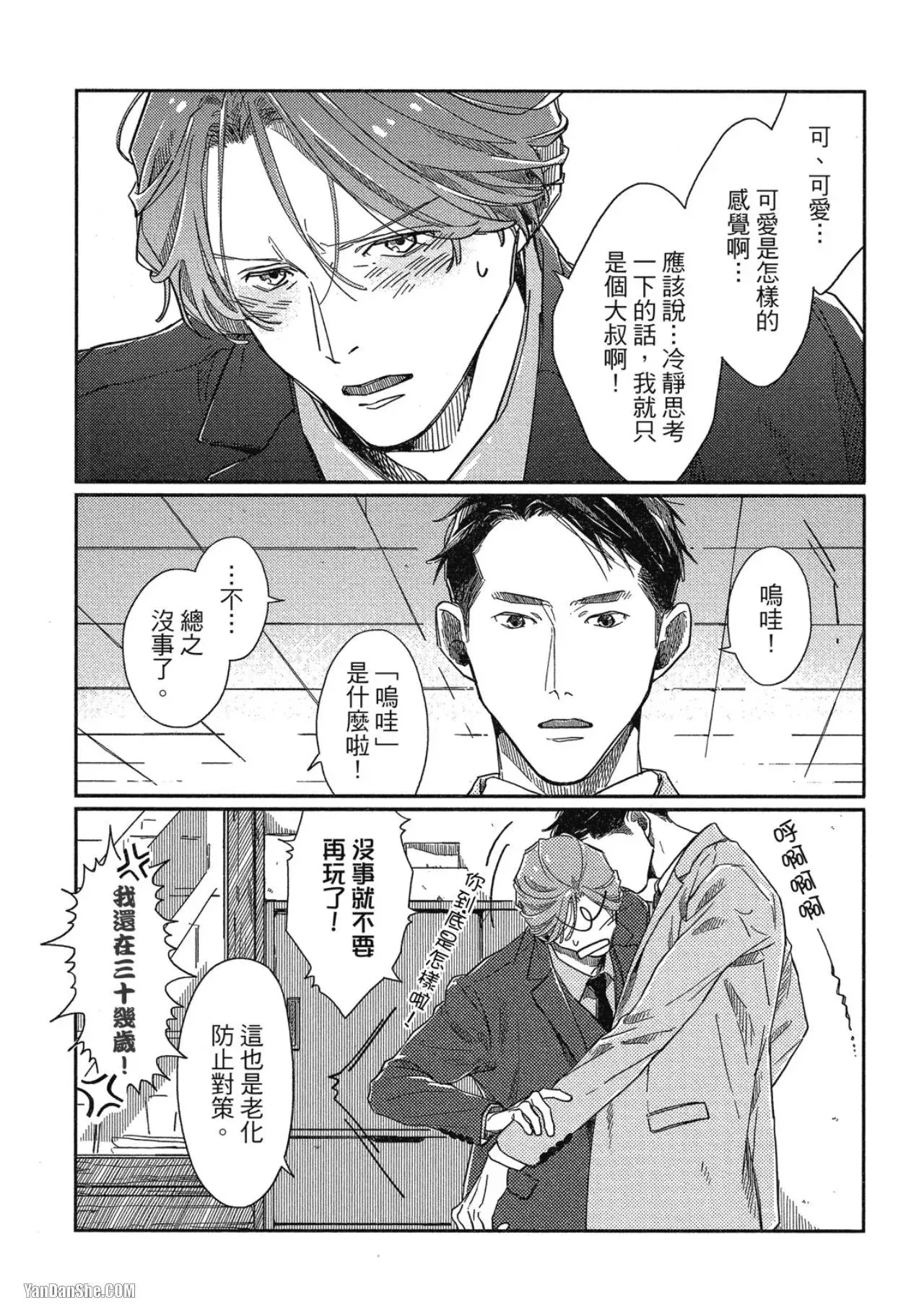 第2话 第42页