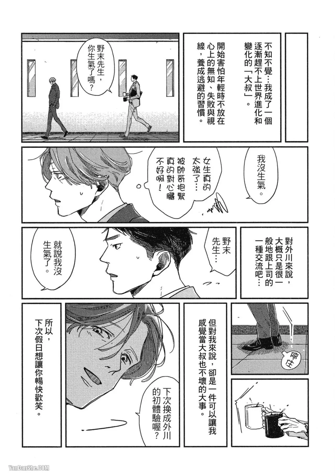 第2话 第43页