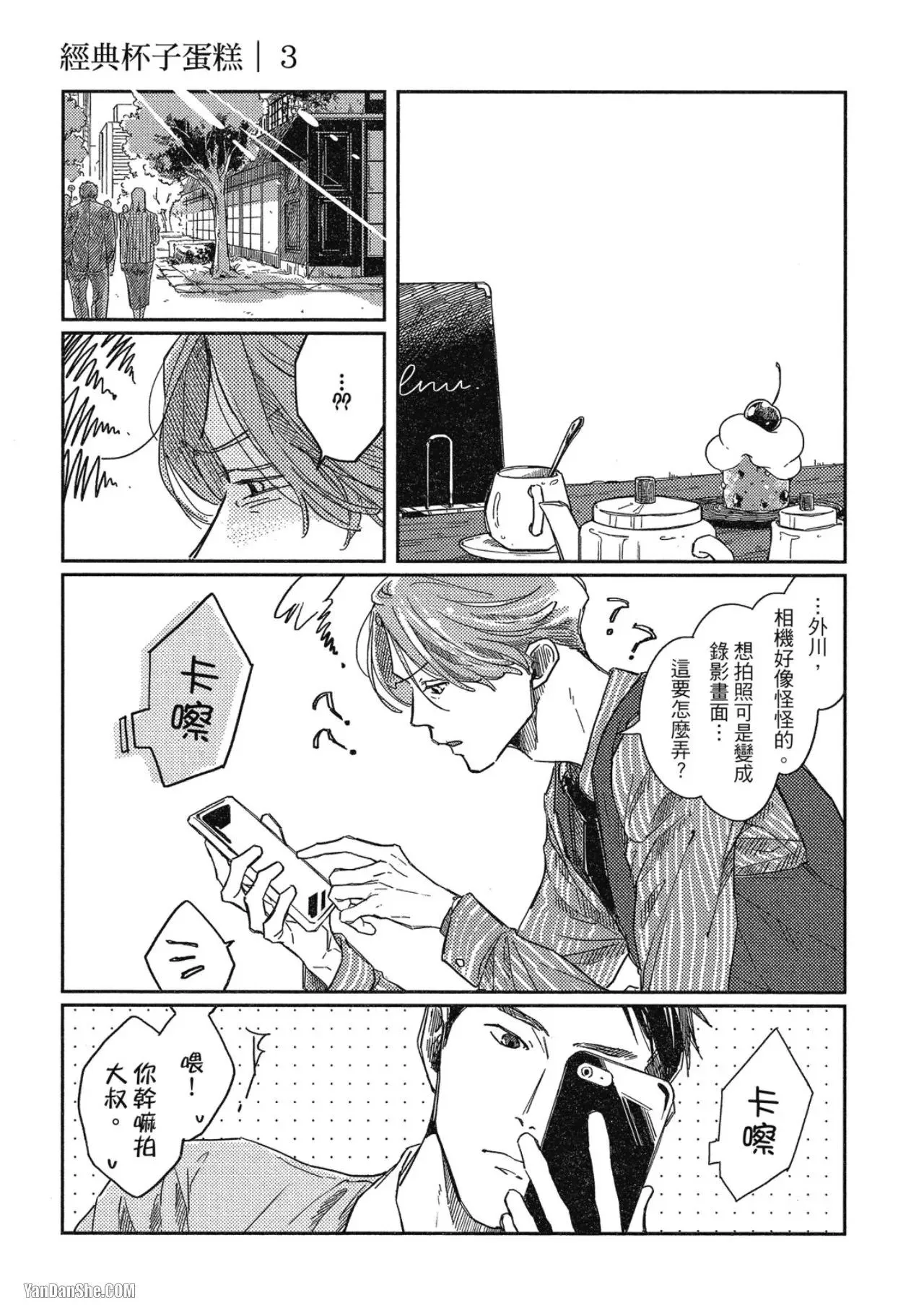 第2话 第44页