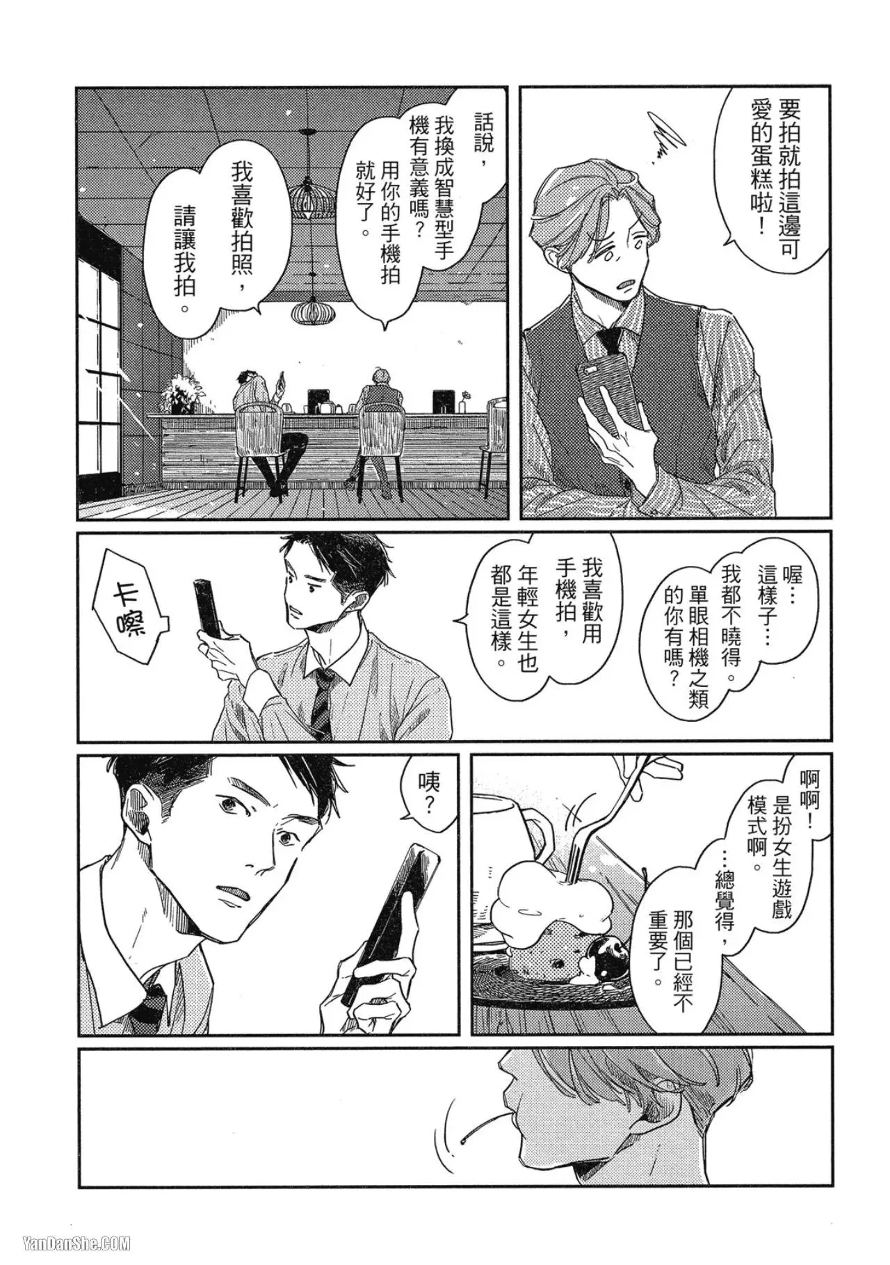 第2话 第45页