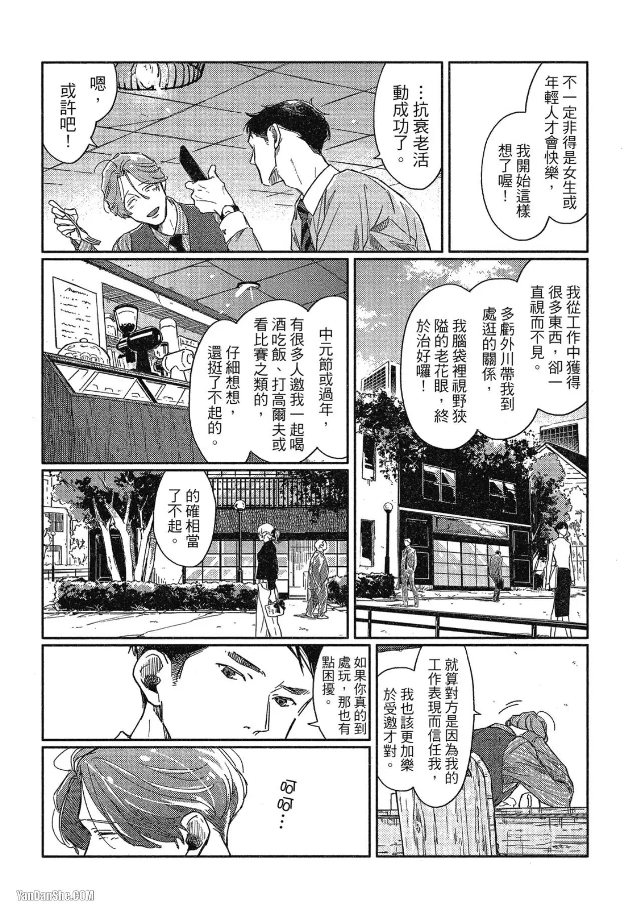 第3话 第3页
