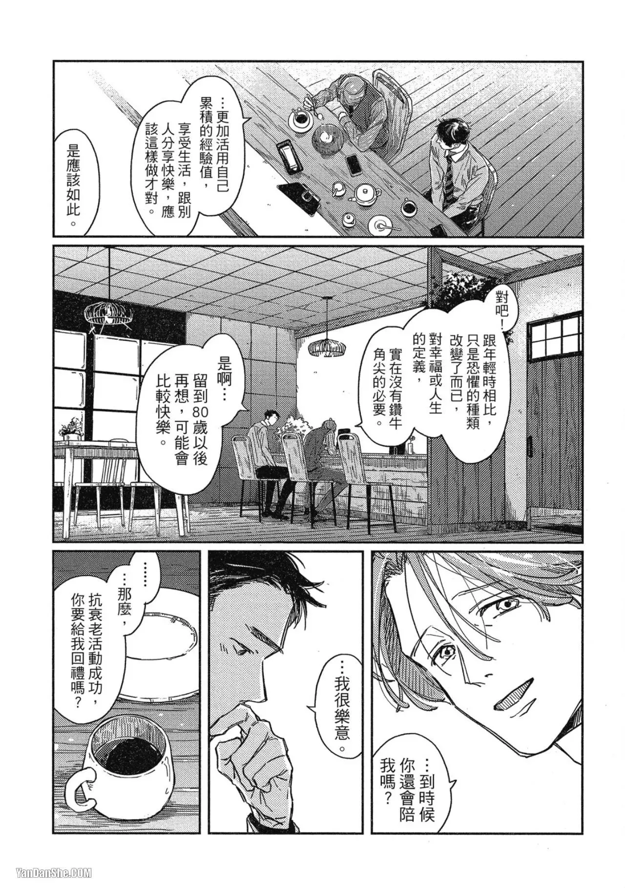 第3话 第4页
