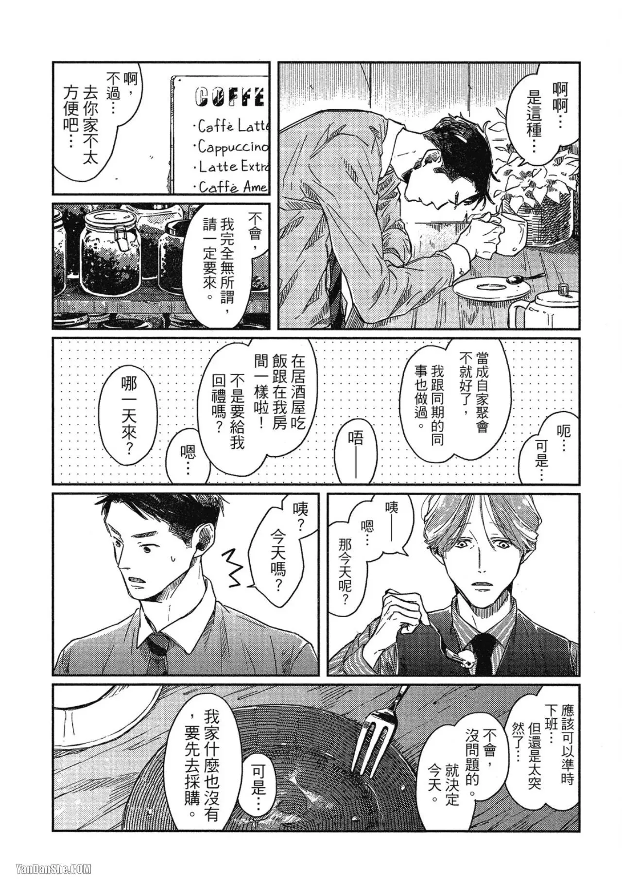 第3话 第6页