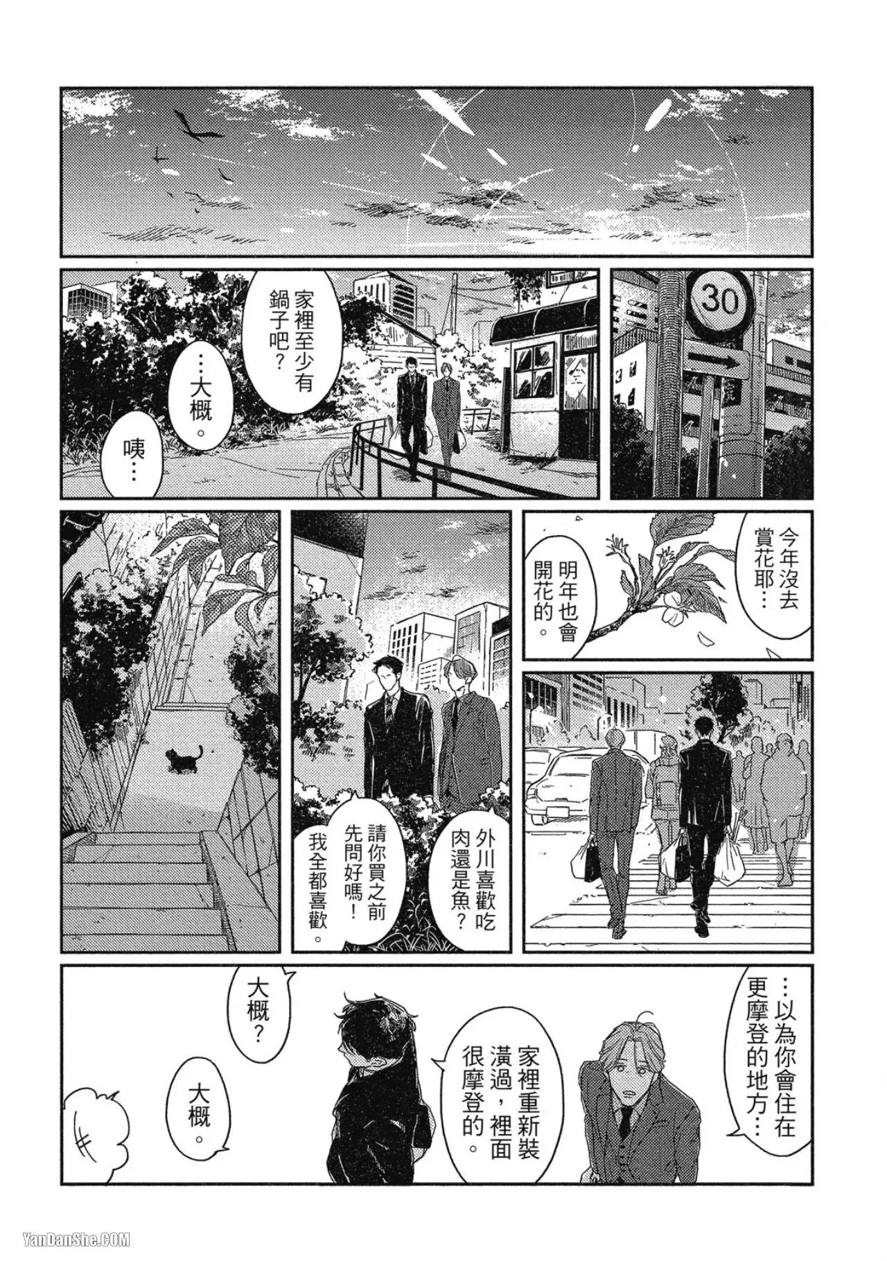 第3话 第7页