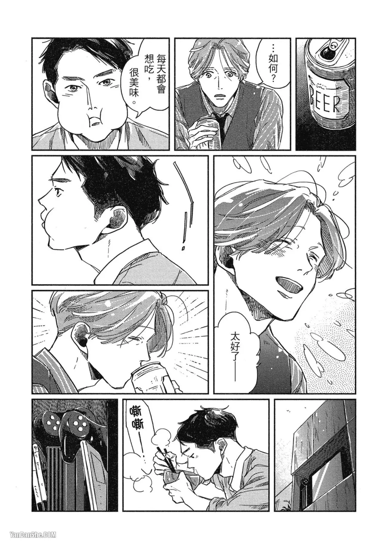 第3话 第10页