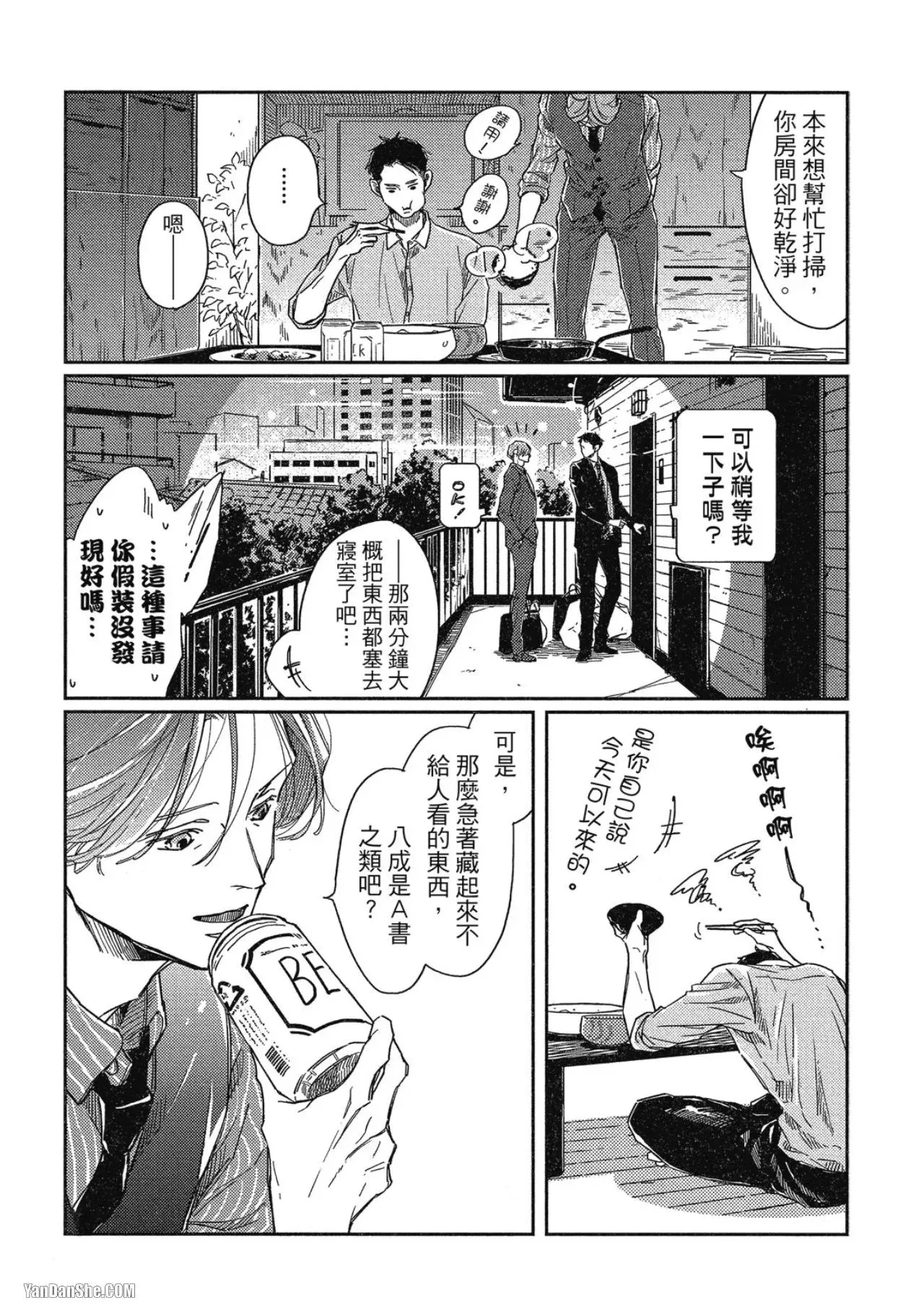 第3话 第13页