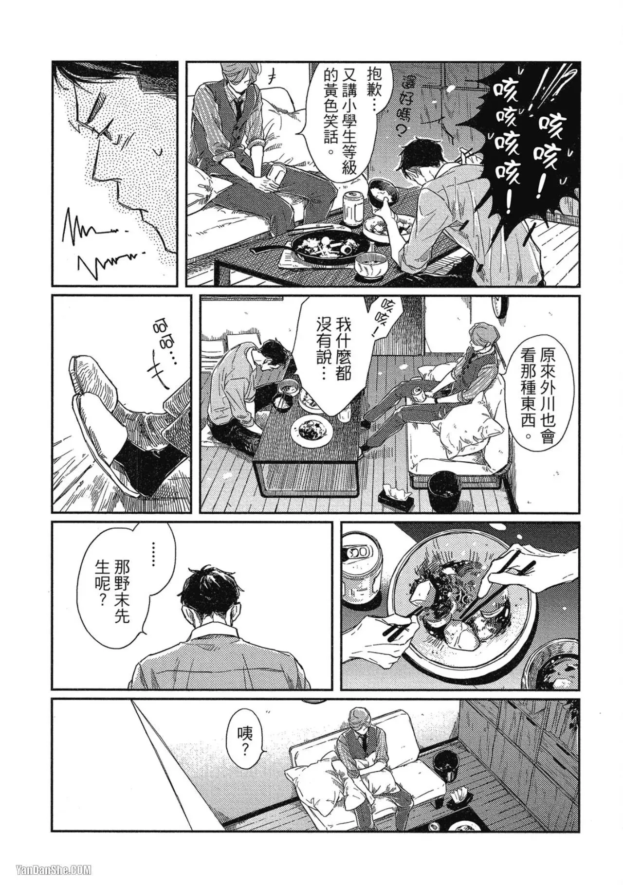 第3话 第14页