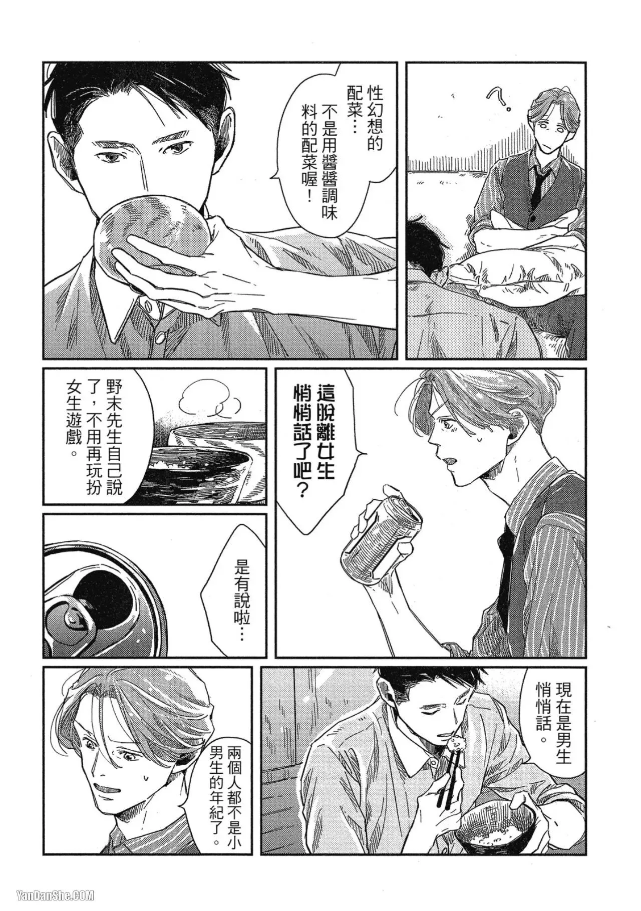 第3话 第15页