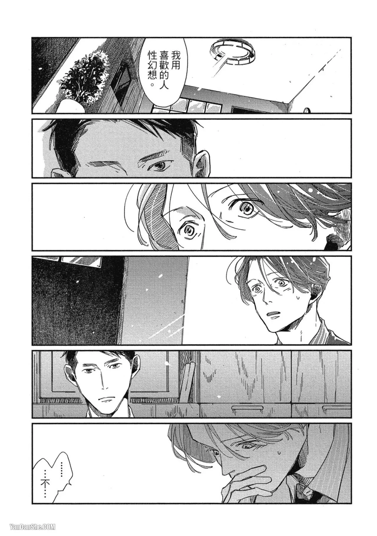 第3话 第16页