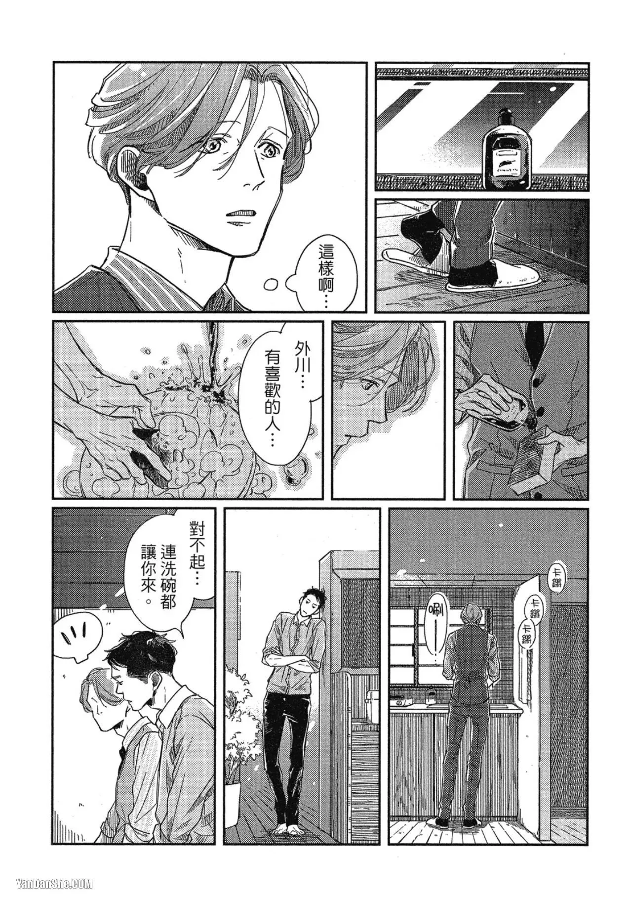 第3话 第18页