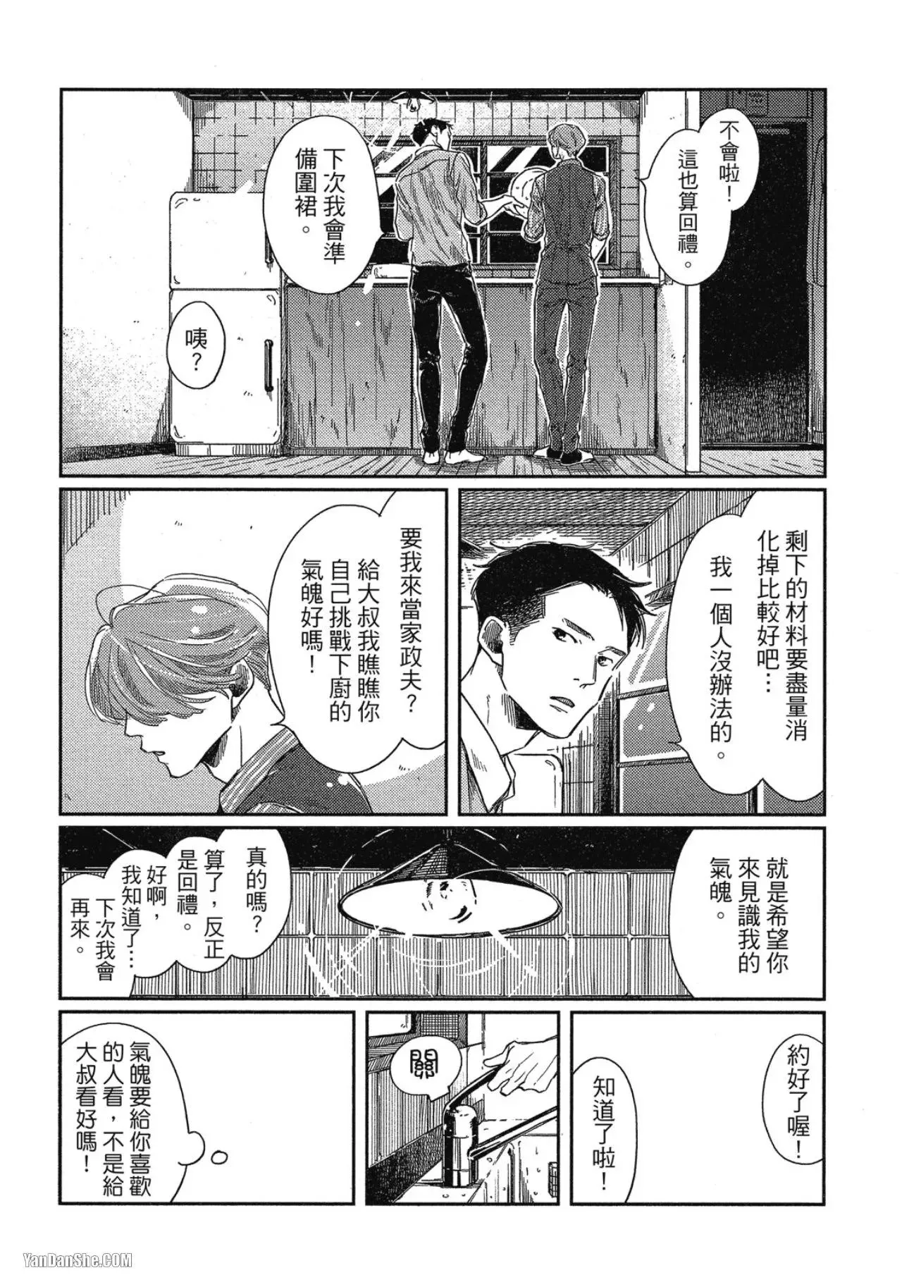 第3话 第19页