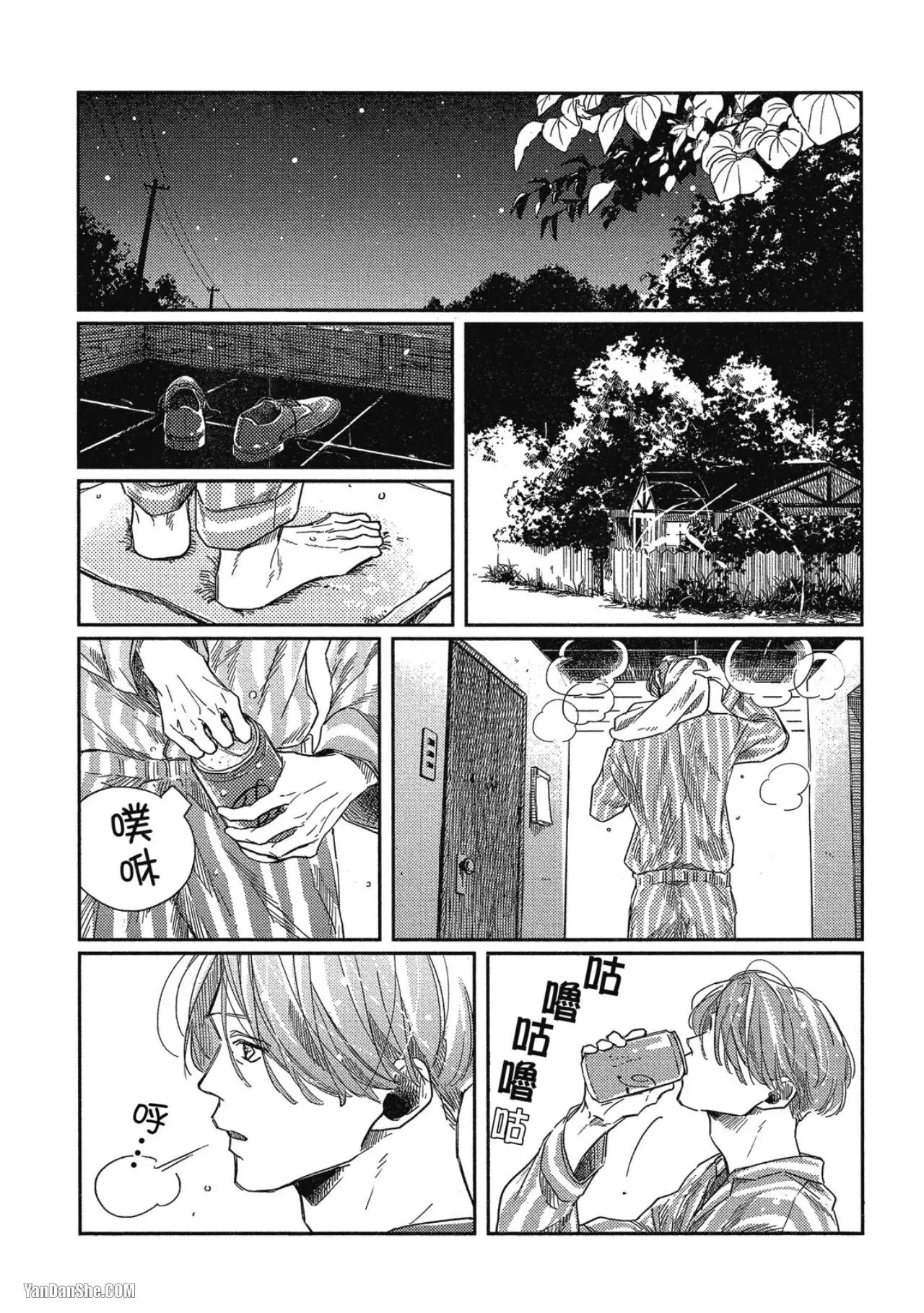 第3话 第20页