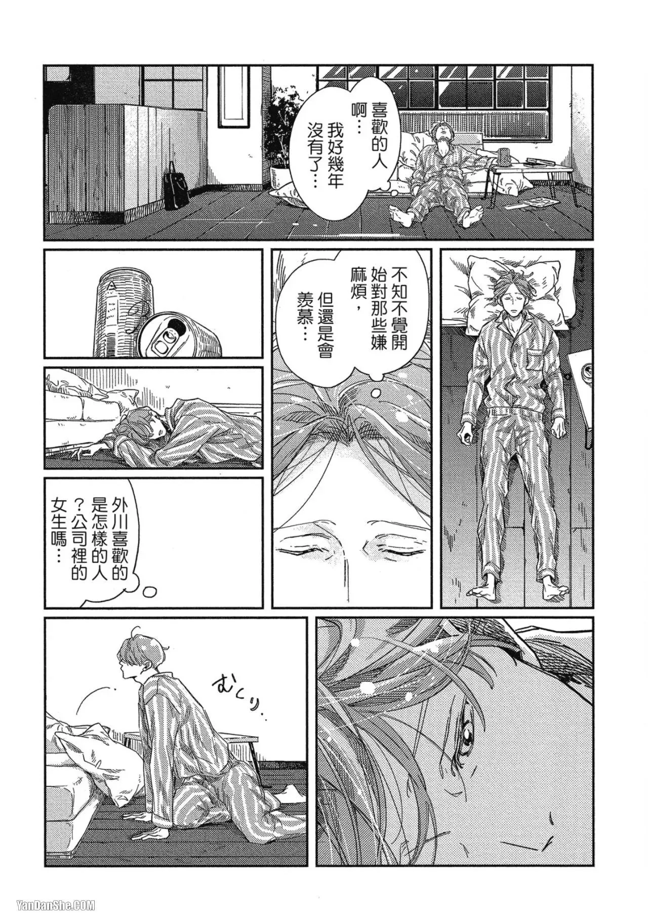 第3话 第21页