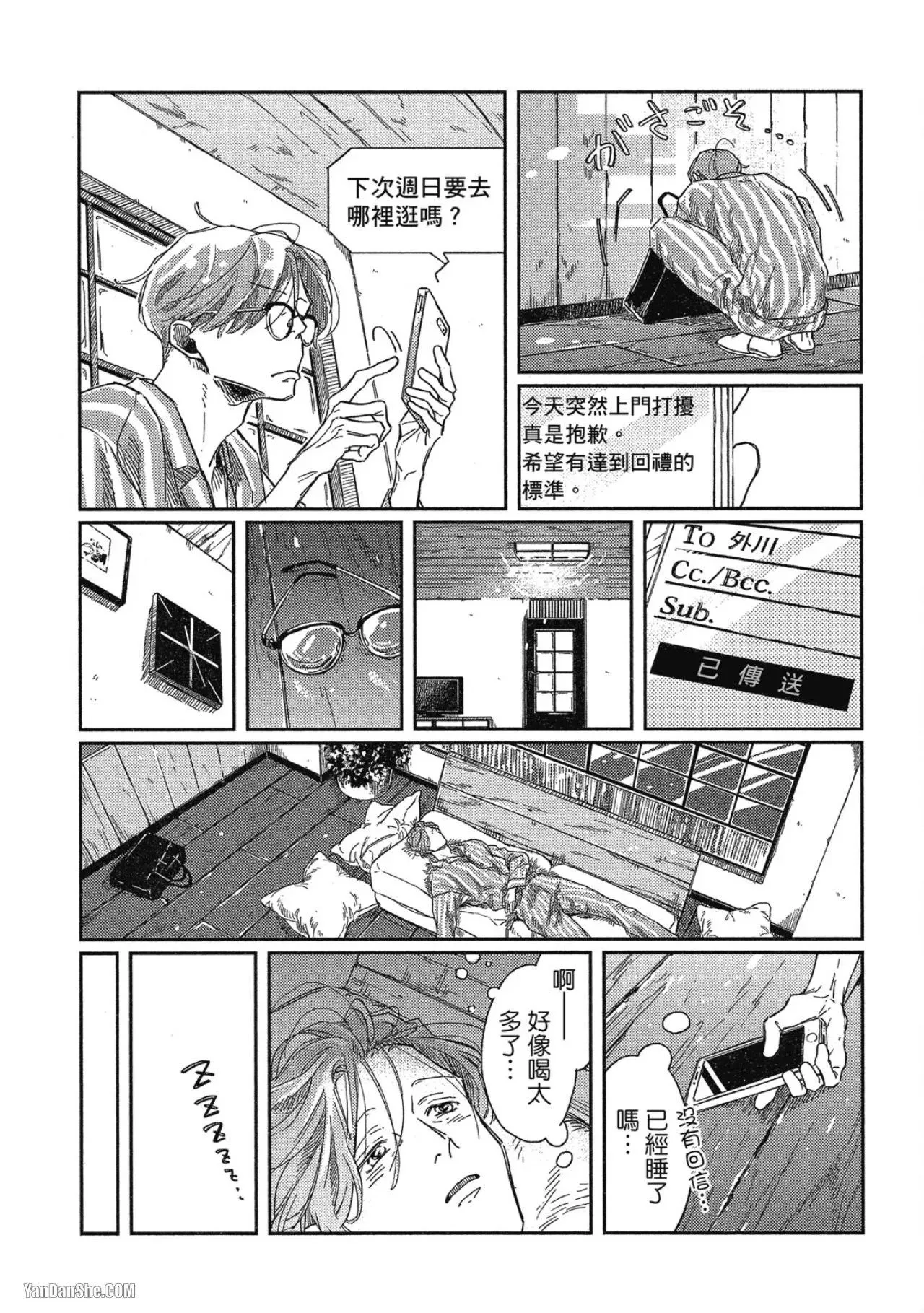 第3话 第22页