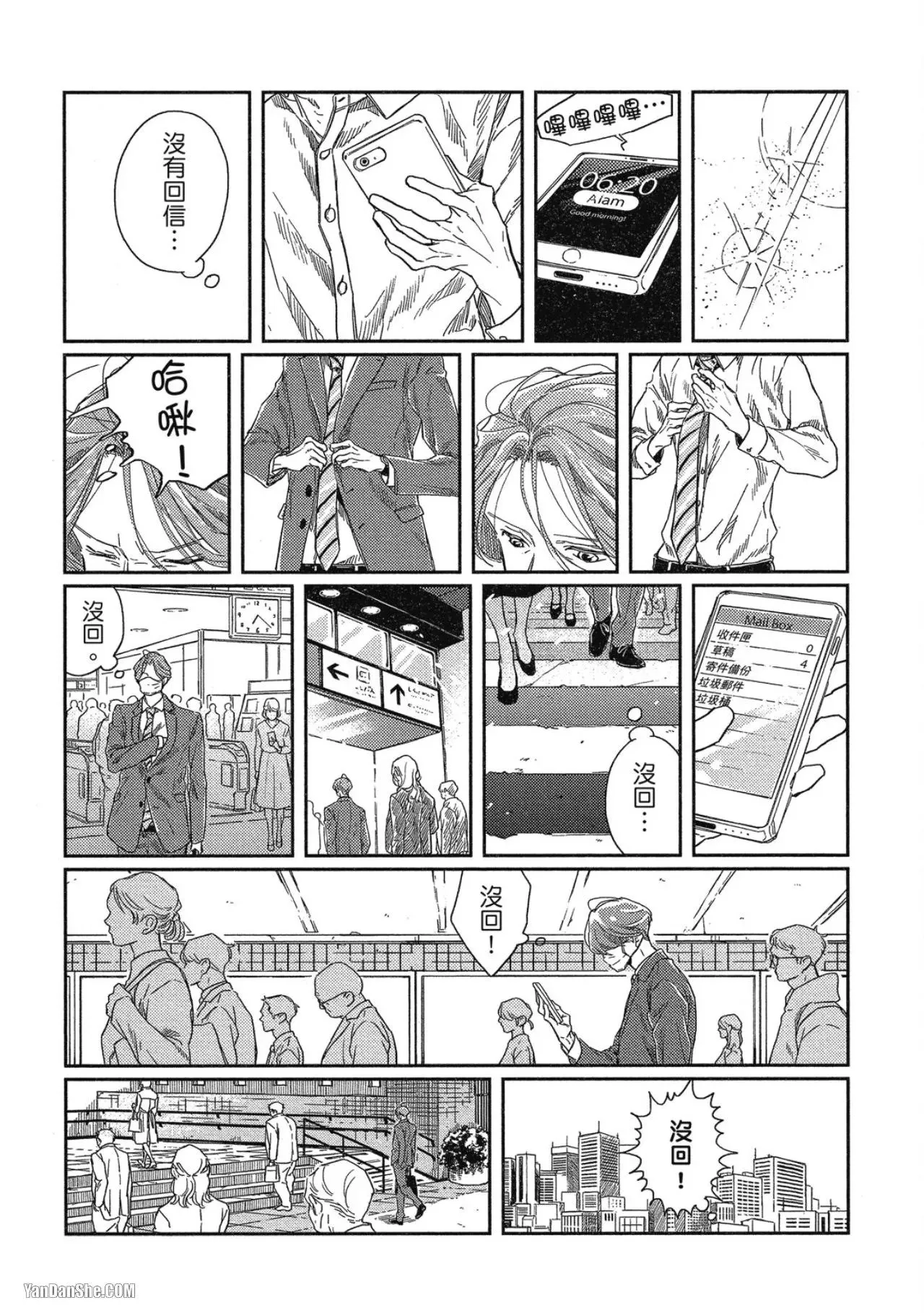 第3话 第23页