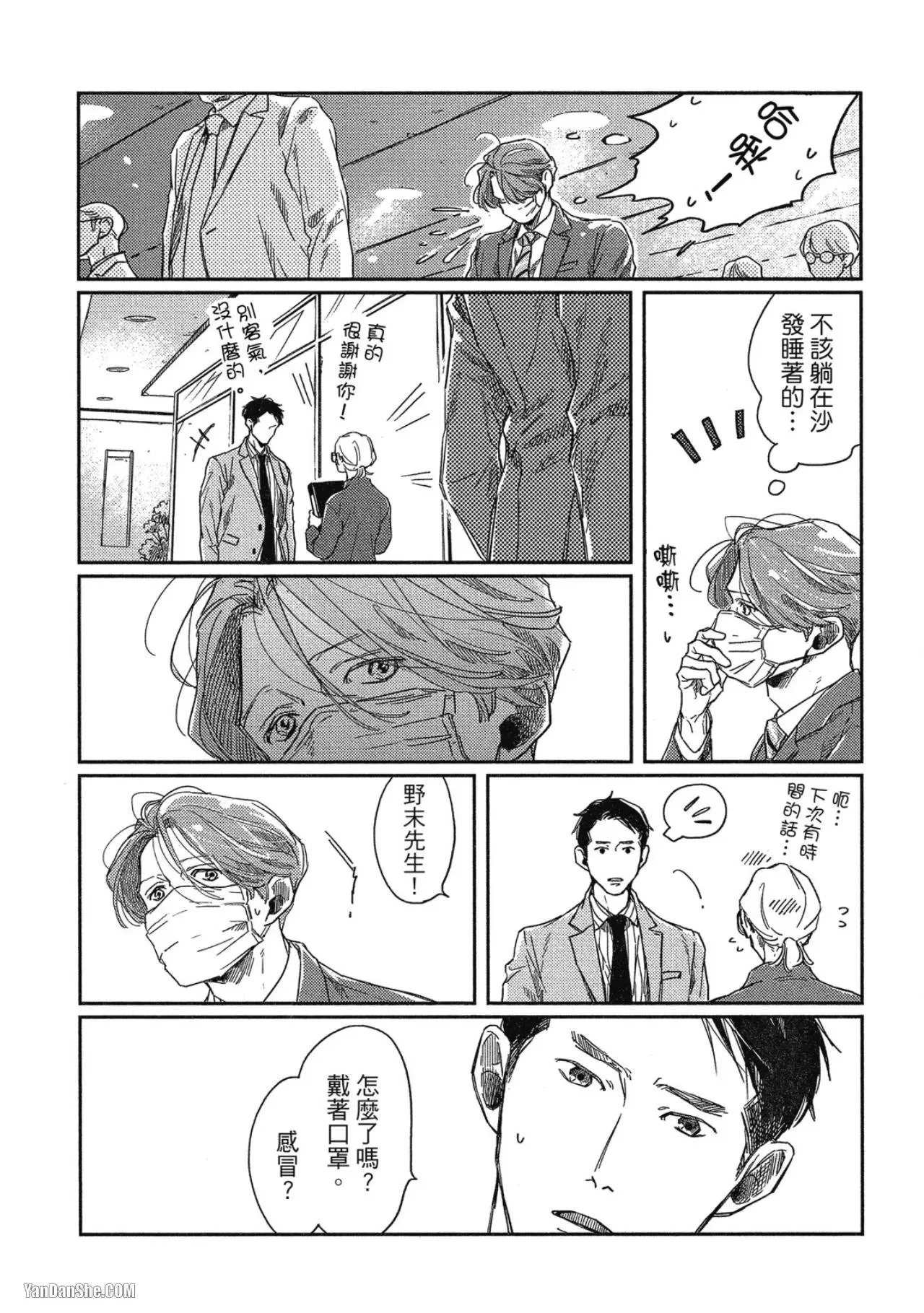 第3话 第24页