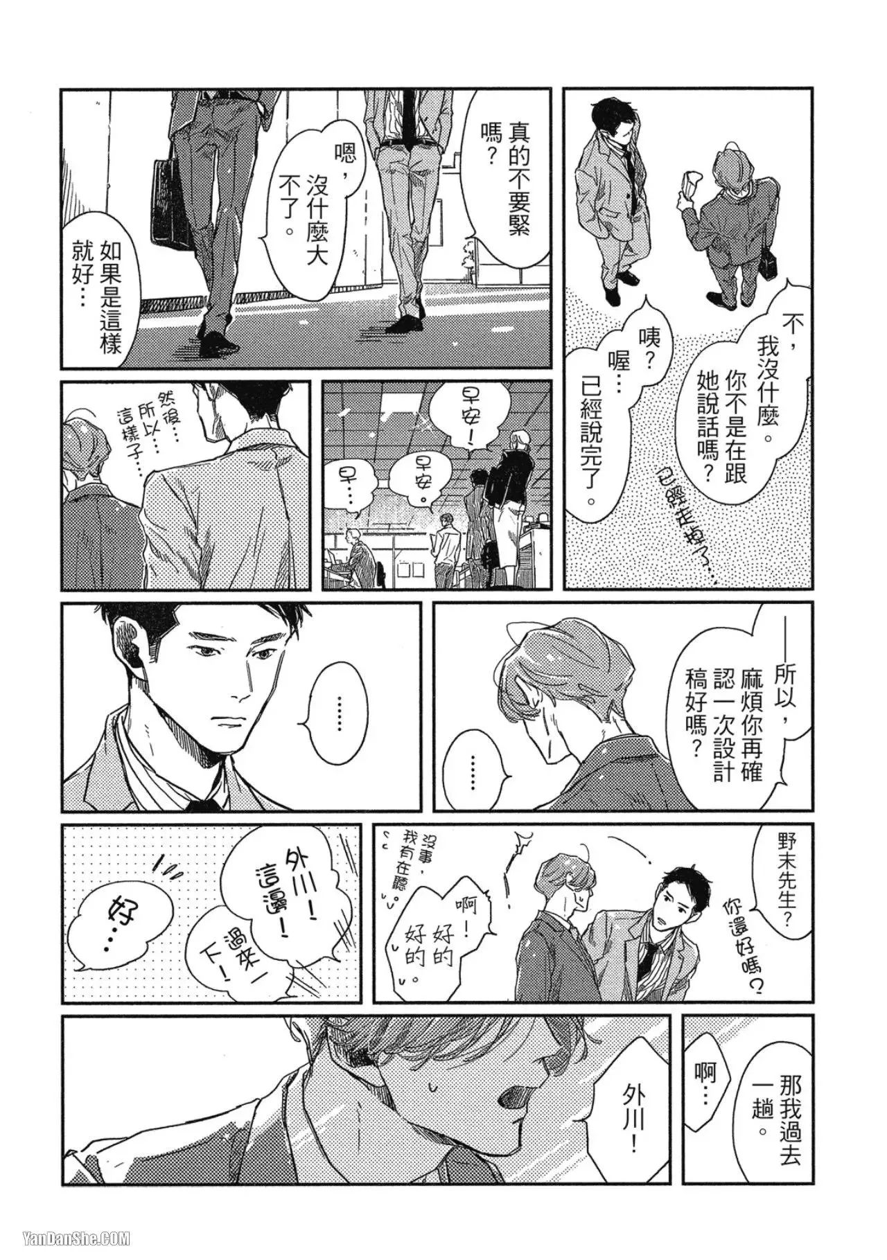 第3话 第25页