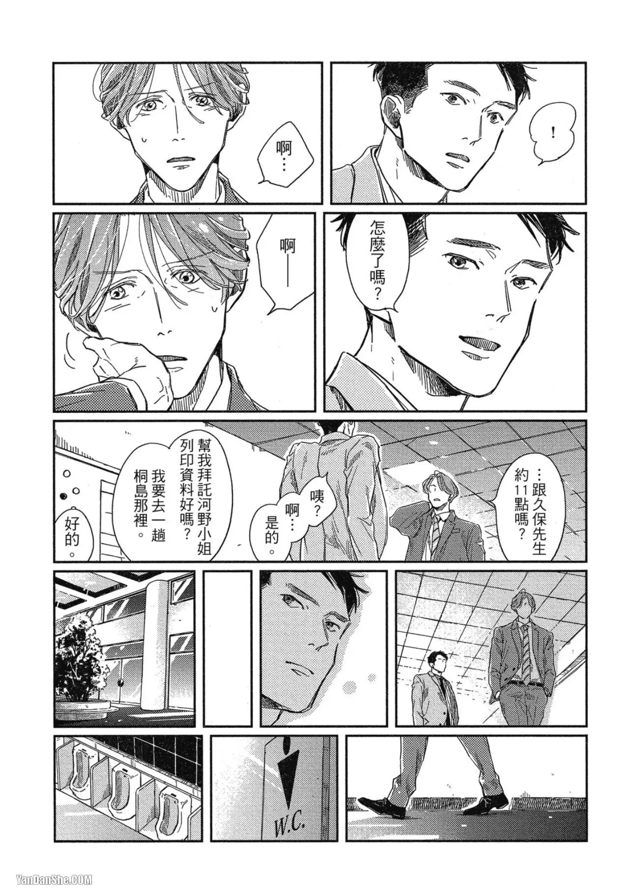第3话 第26页