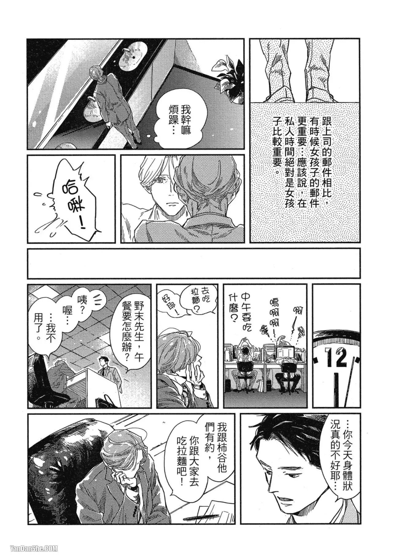第3话 第27页