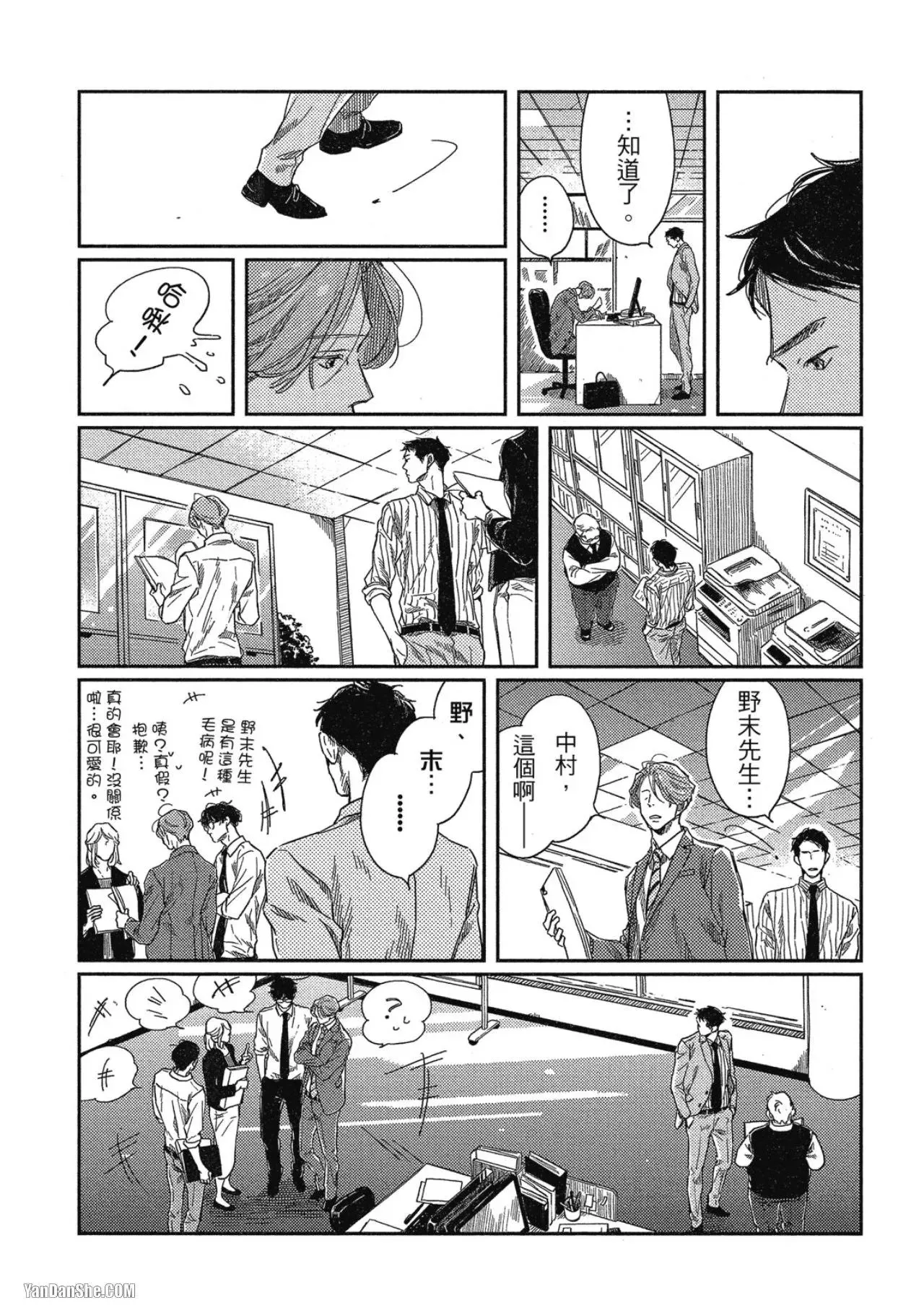 第3话 第28页