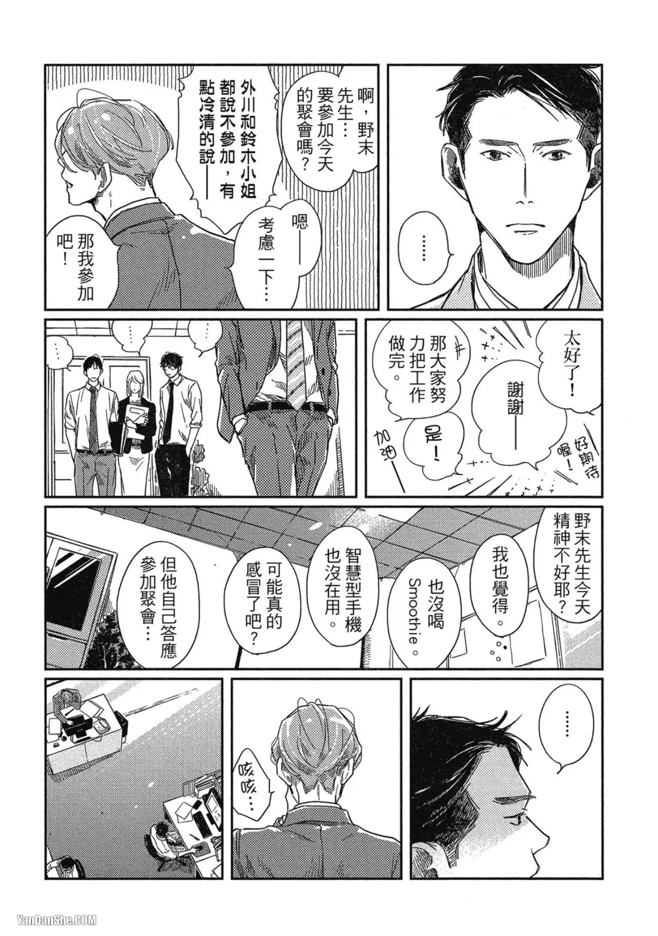 第3话 第29页