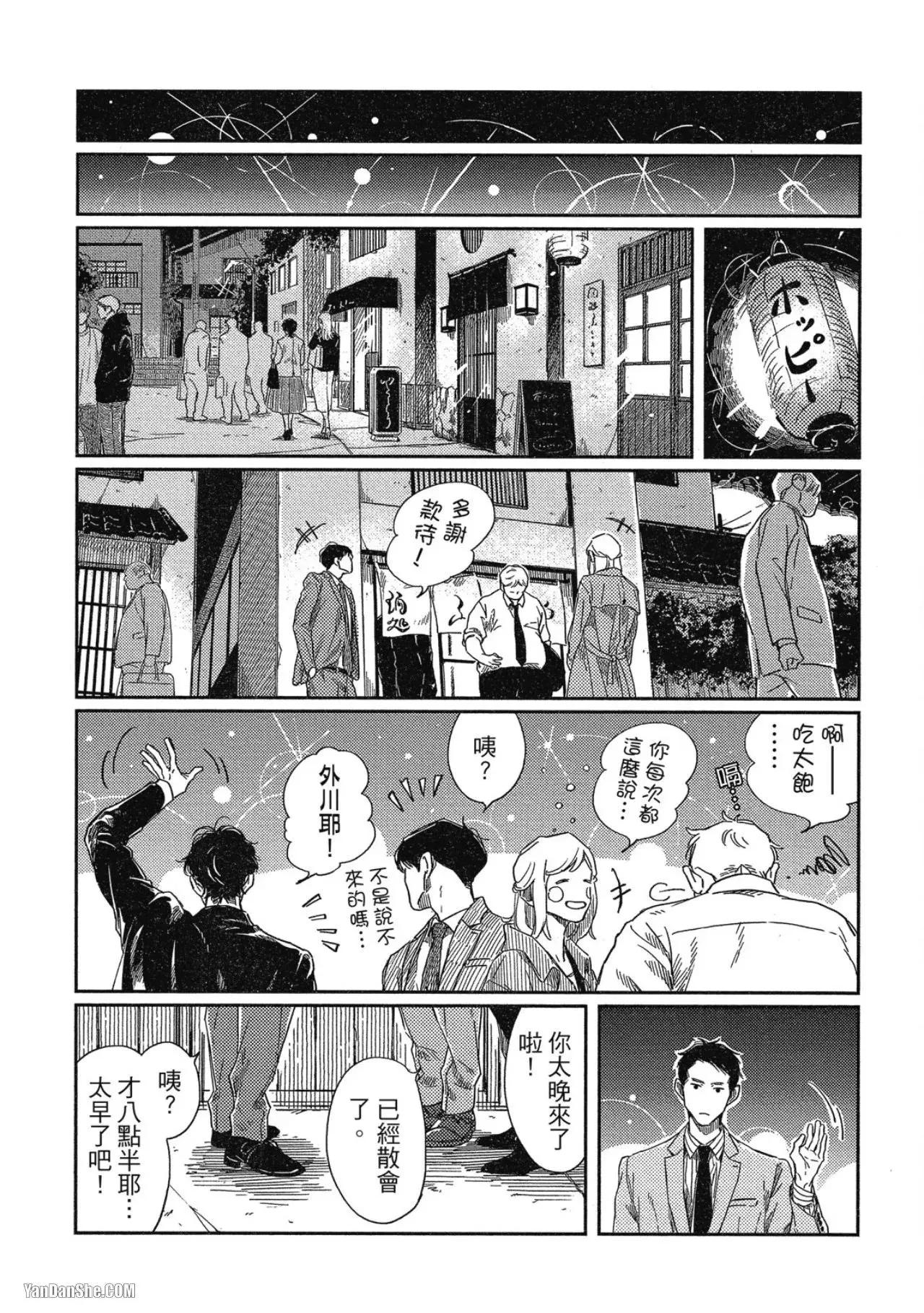 第3话 第30页