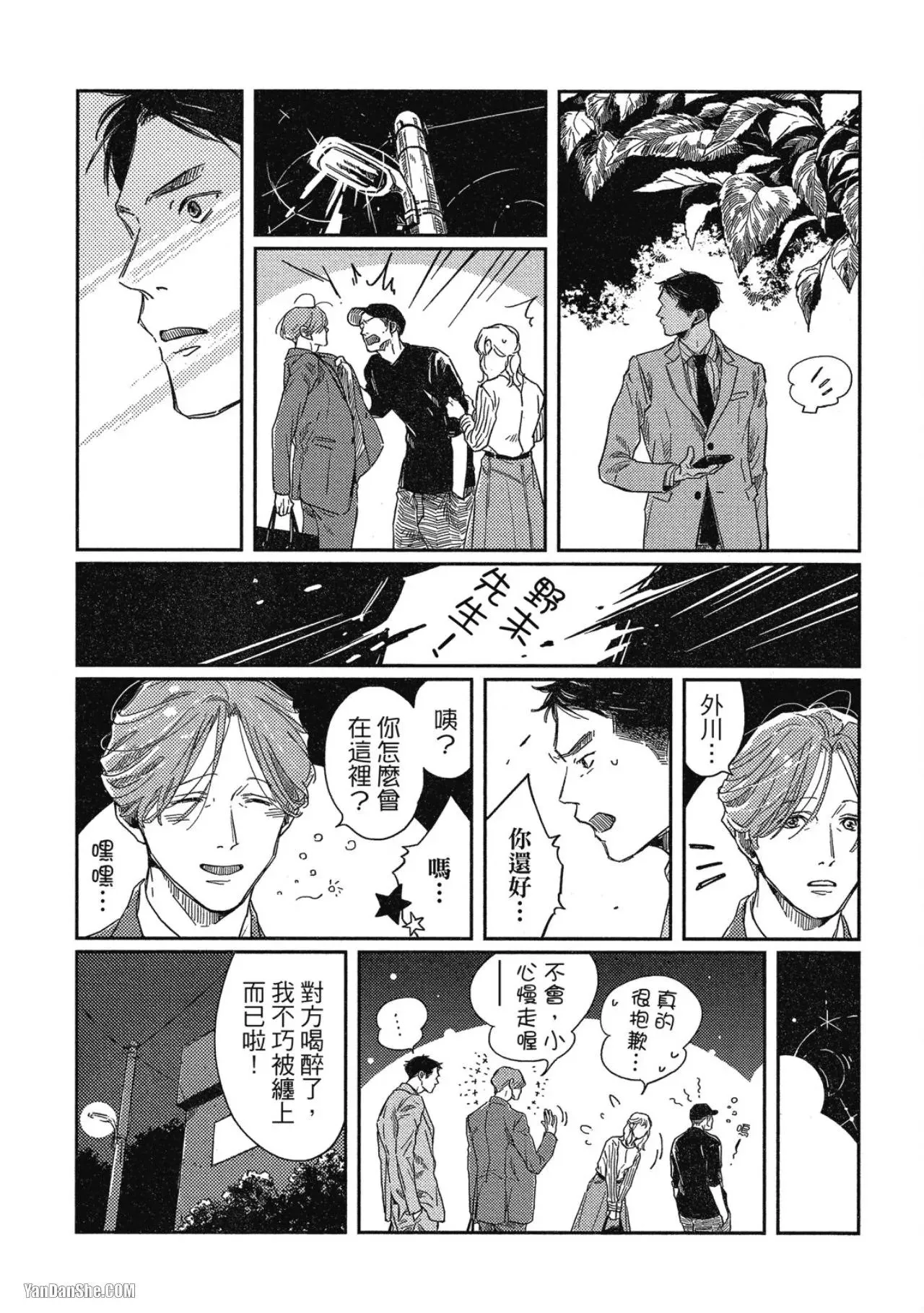 第3话 第32页