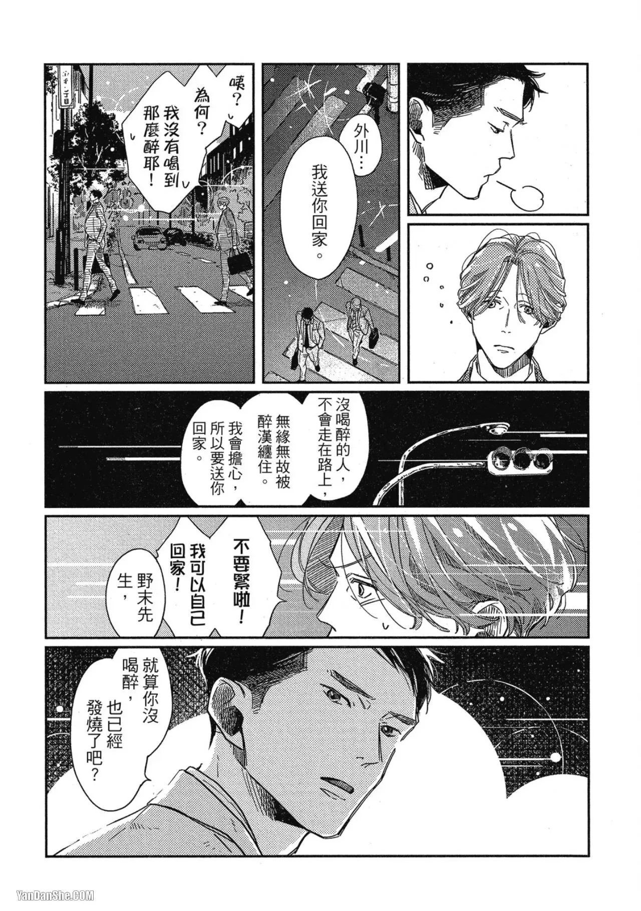 第3话 第33页