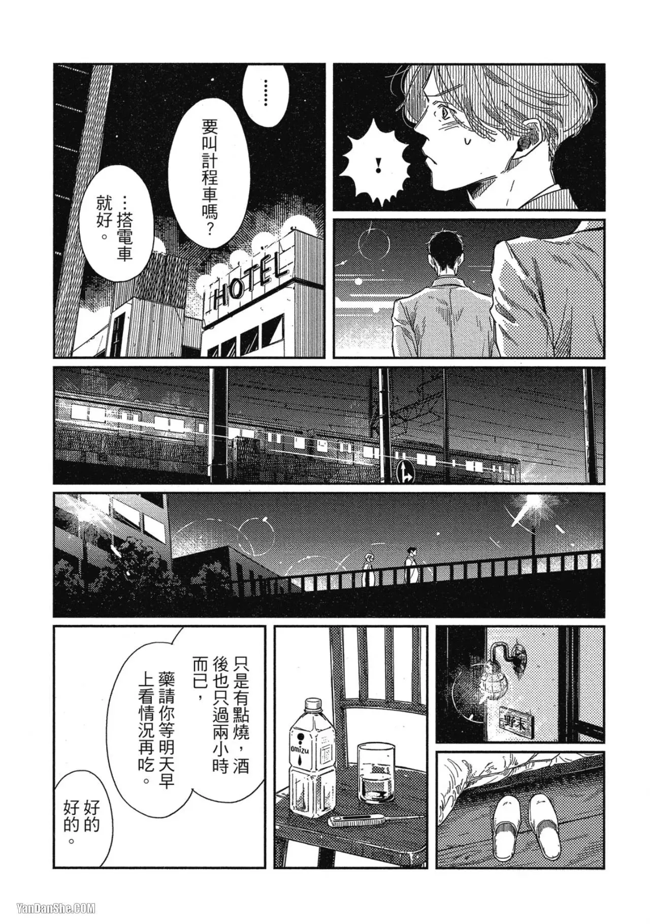 第3话 第34页