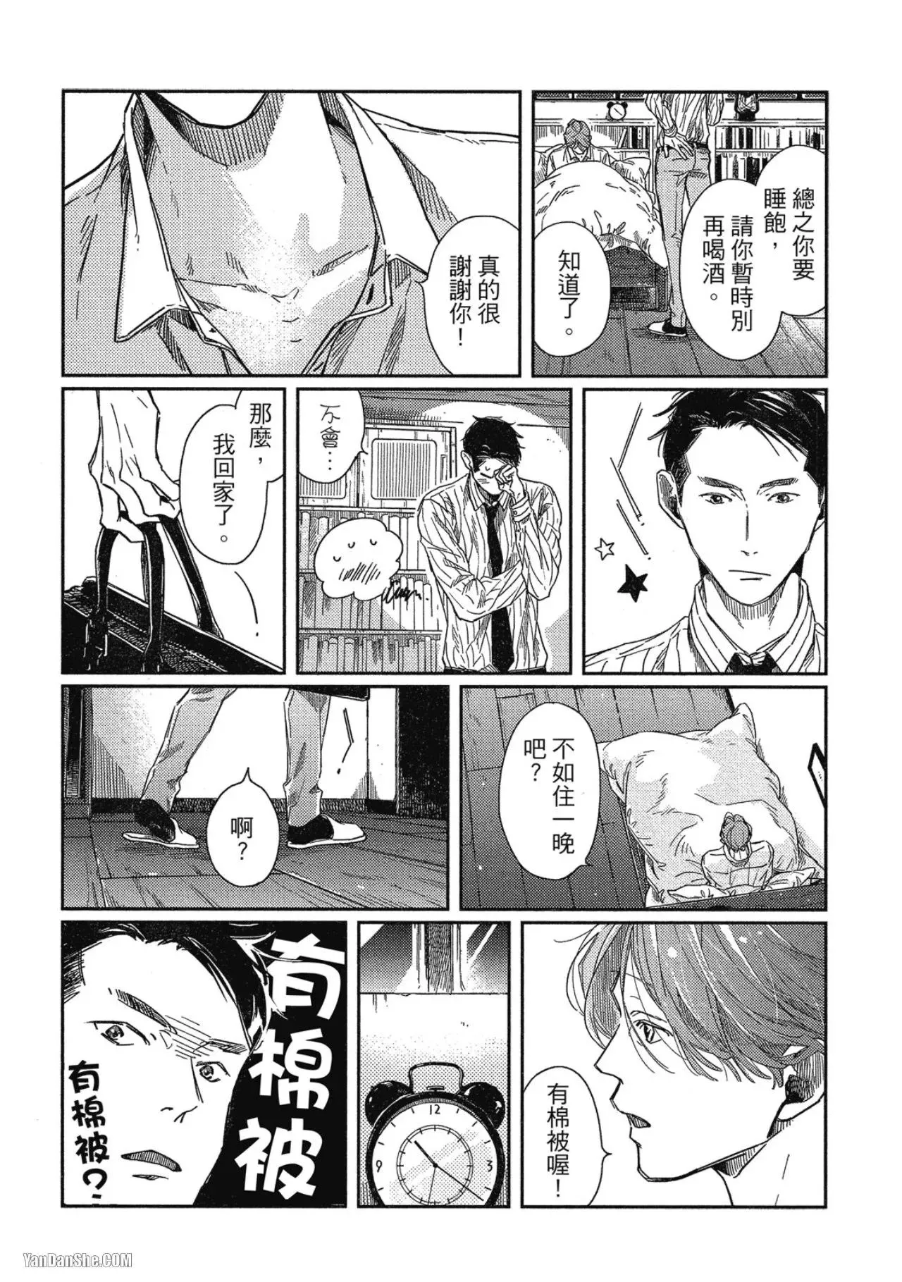 第3话 第35页