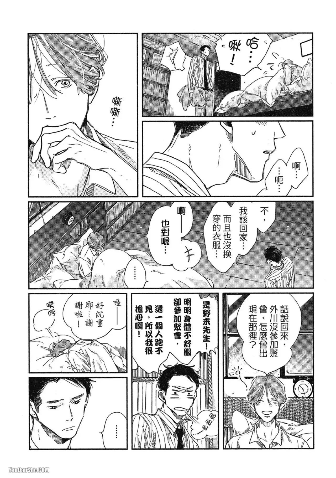 第3话 第36页
