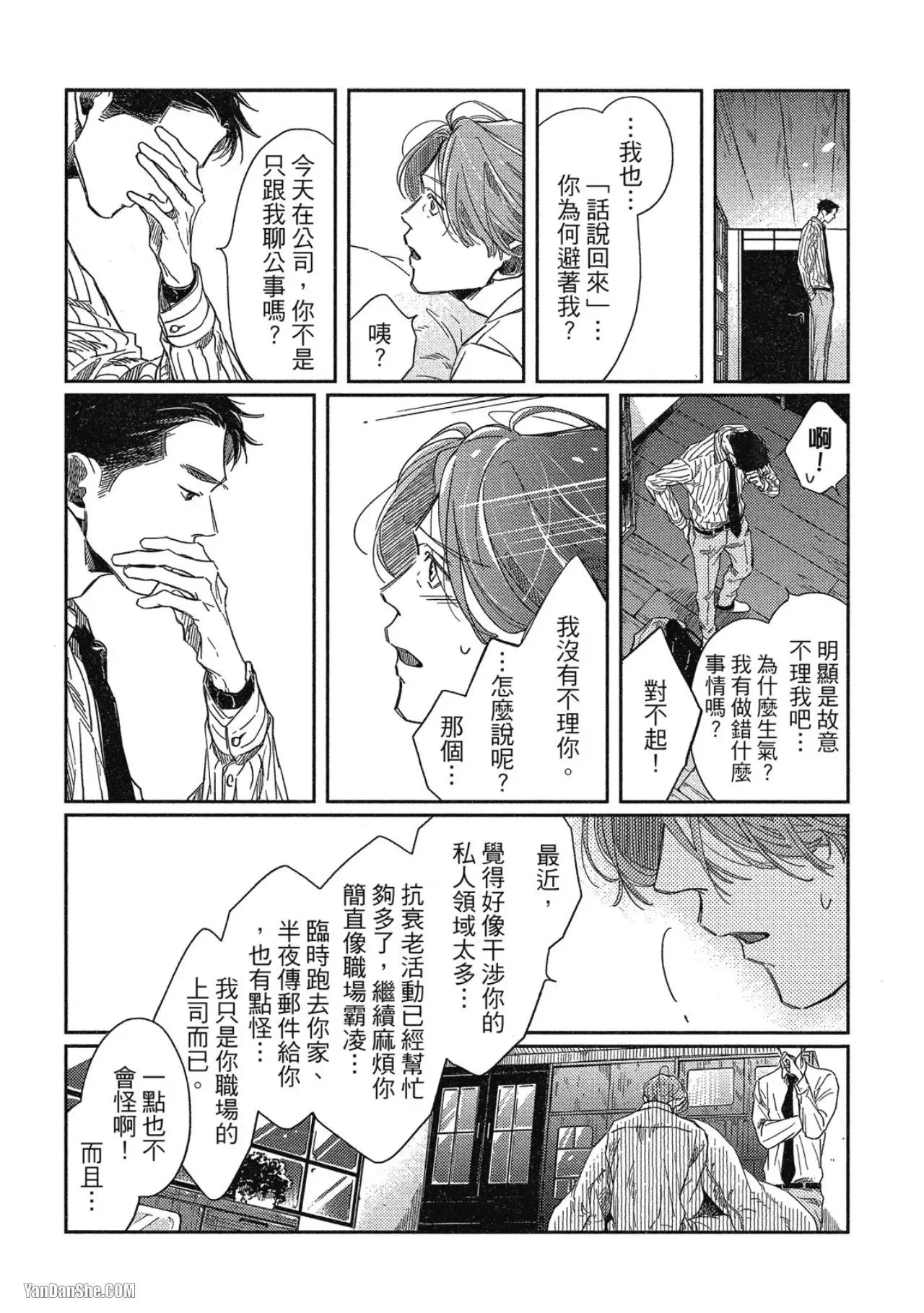 第3话 第37页