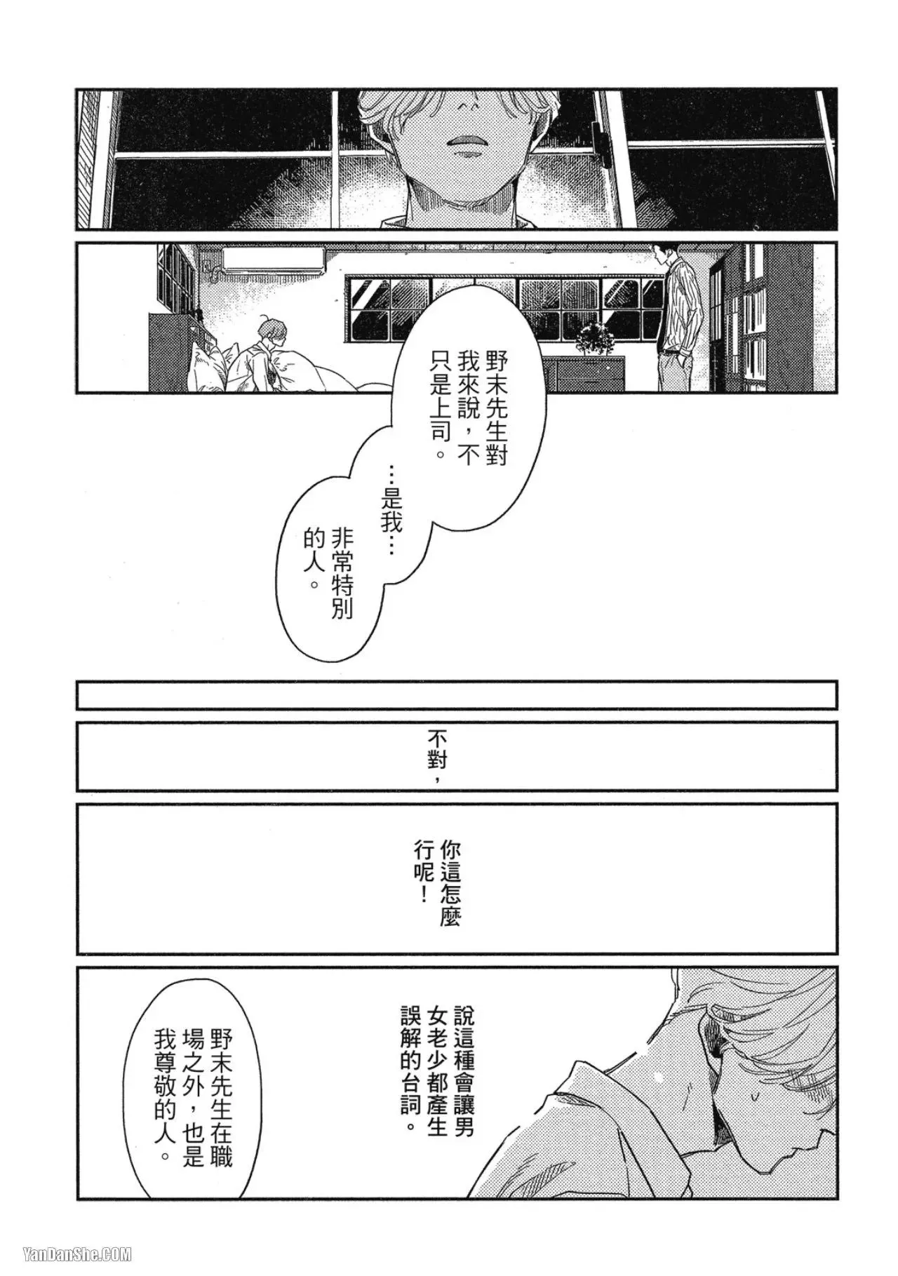 第3话 第38页