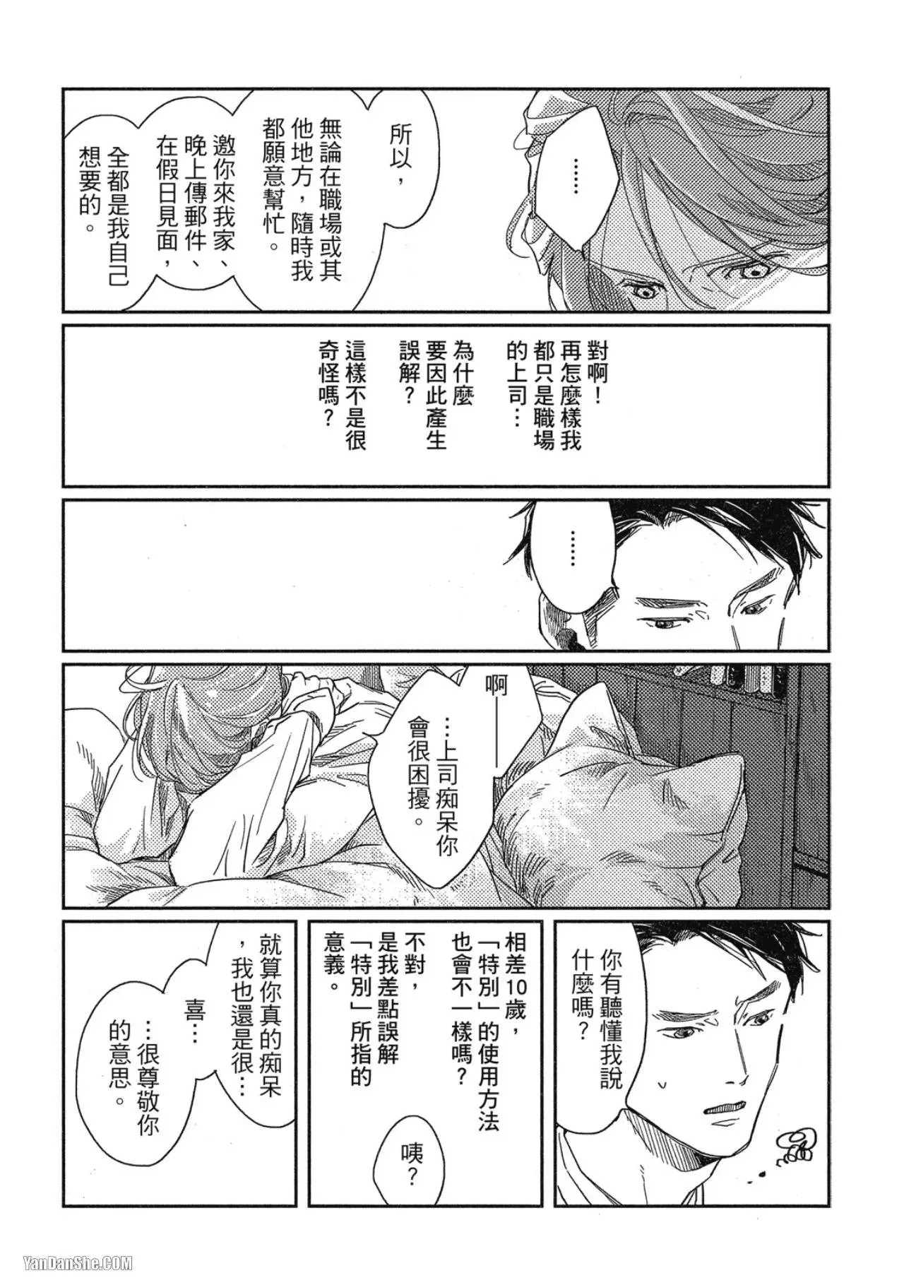 第3话 第39页