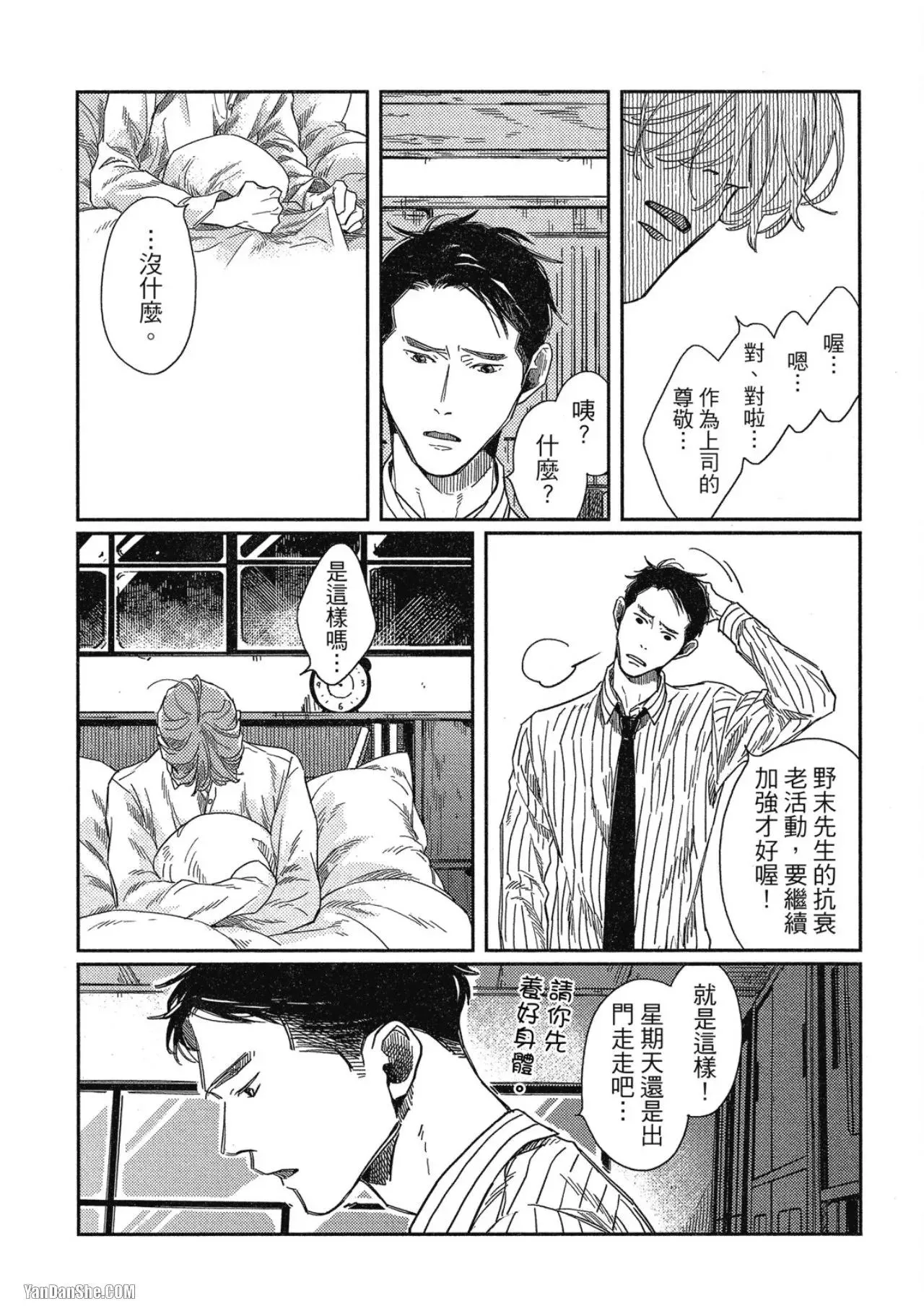 第3话 第40页
