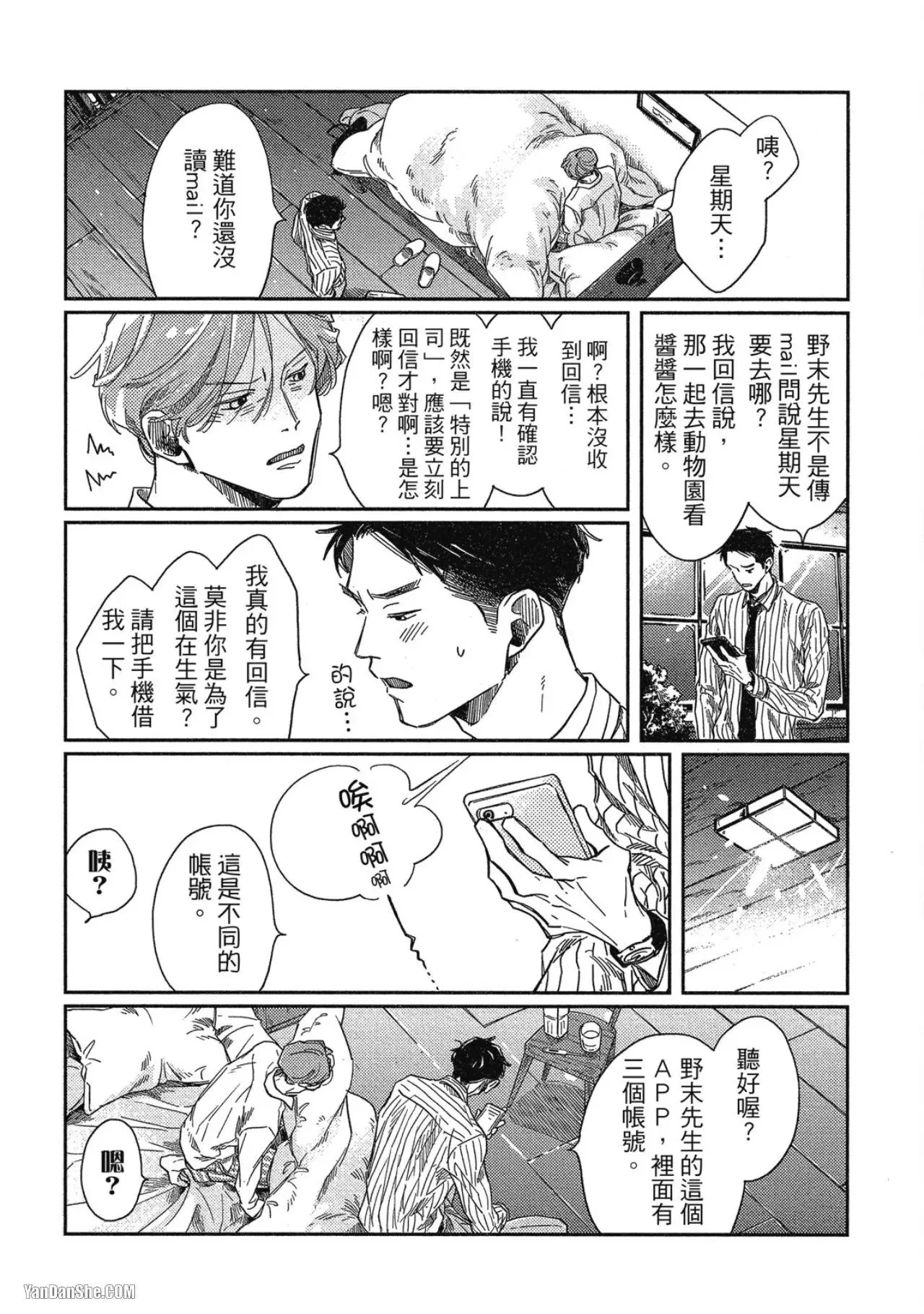 第3话 第41页