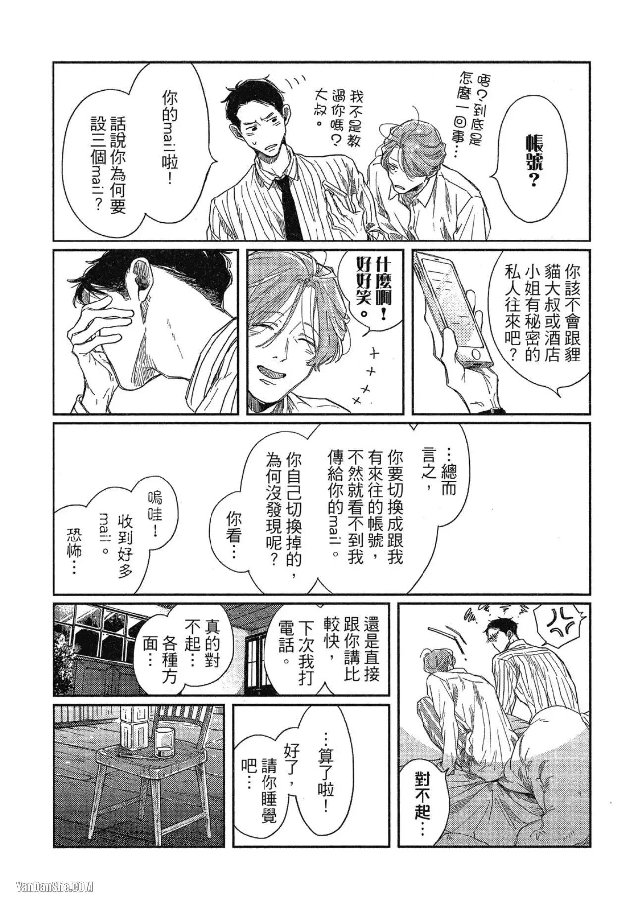 第3话 第42页